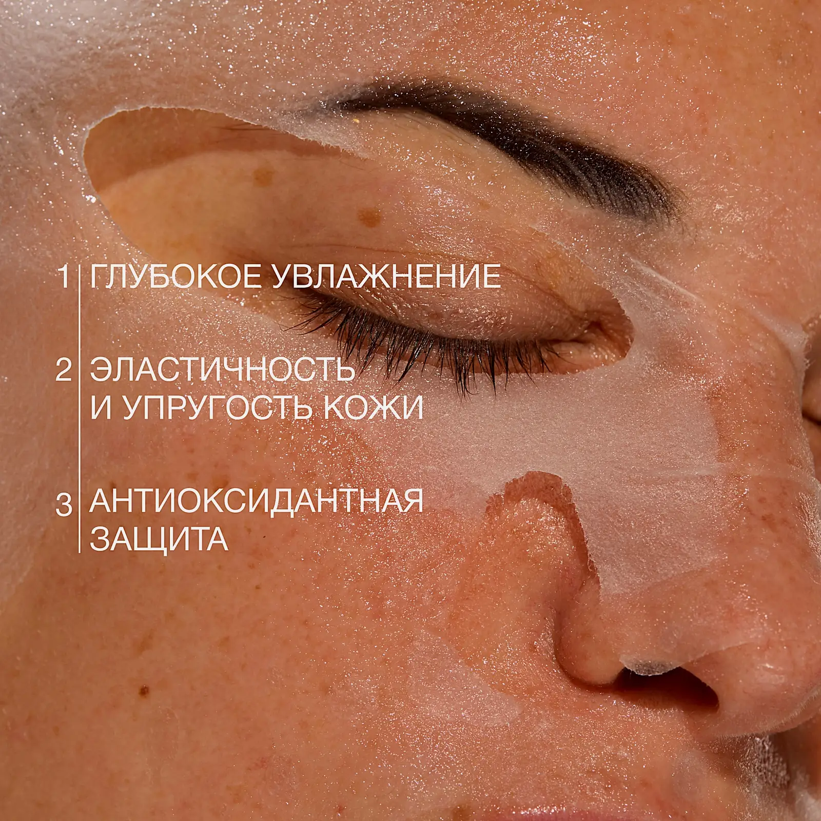 Увлажняющая тканевая маска с 8 формами гиалуроновой кислоты Basic Luxury Vivienne Sabo - фото 4 Увлажняющая тканевая маска с 8 формами гиалуроновой кислоты Basic Luxury Vivienne Sabo - фото 4