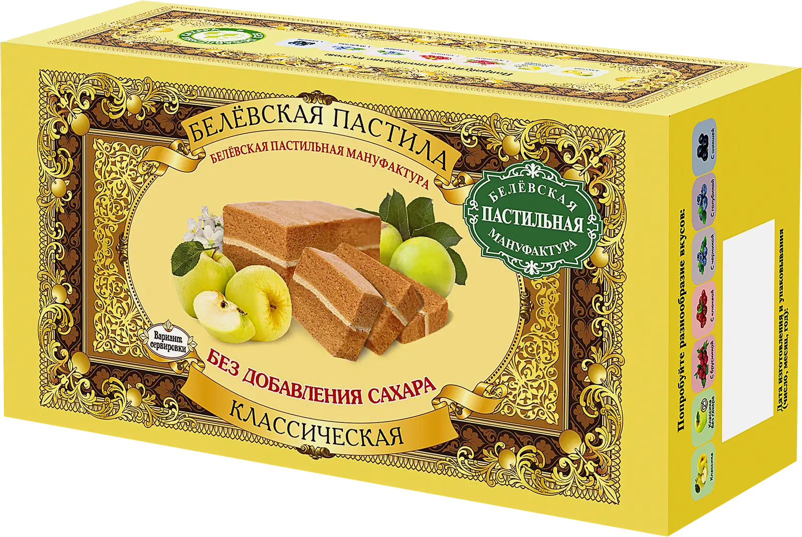 Изображение товара Пастила Классическая без сахара Белёвская 100г натуральное лакомство