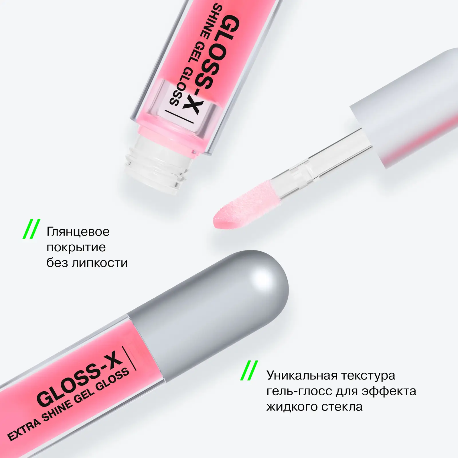 Гель-блеск для губ Influence Beauty Gloss-X 04 