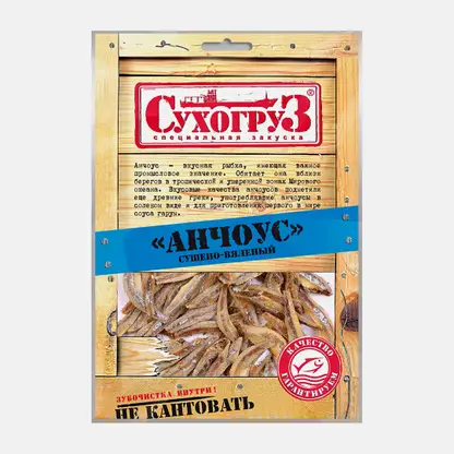 Анчоус Сухогруз сушеный 70г