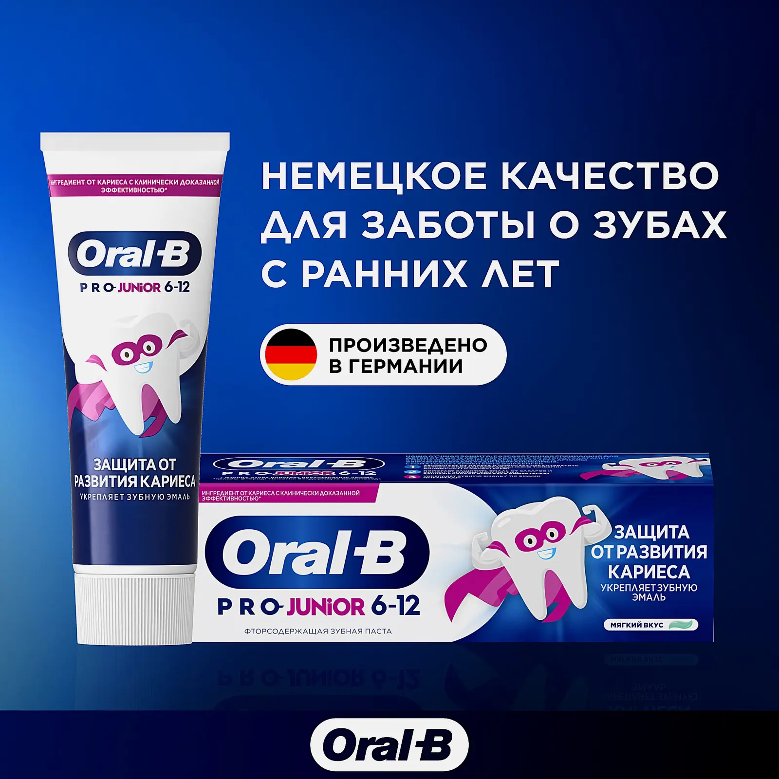 Детская зубная паста Мягкий вкус Oral-B 75мл - фото 5 Детская зубная паста Мягкий вкус Oral-B 75мл - фото 5