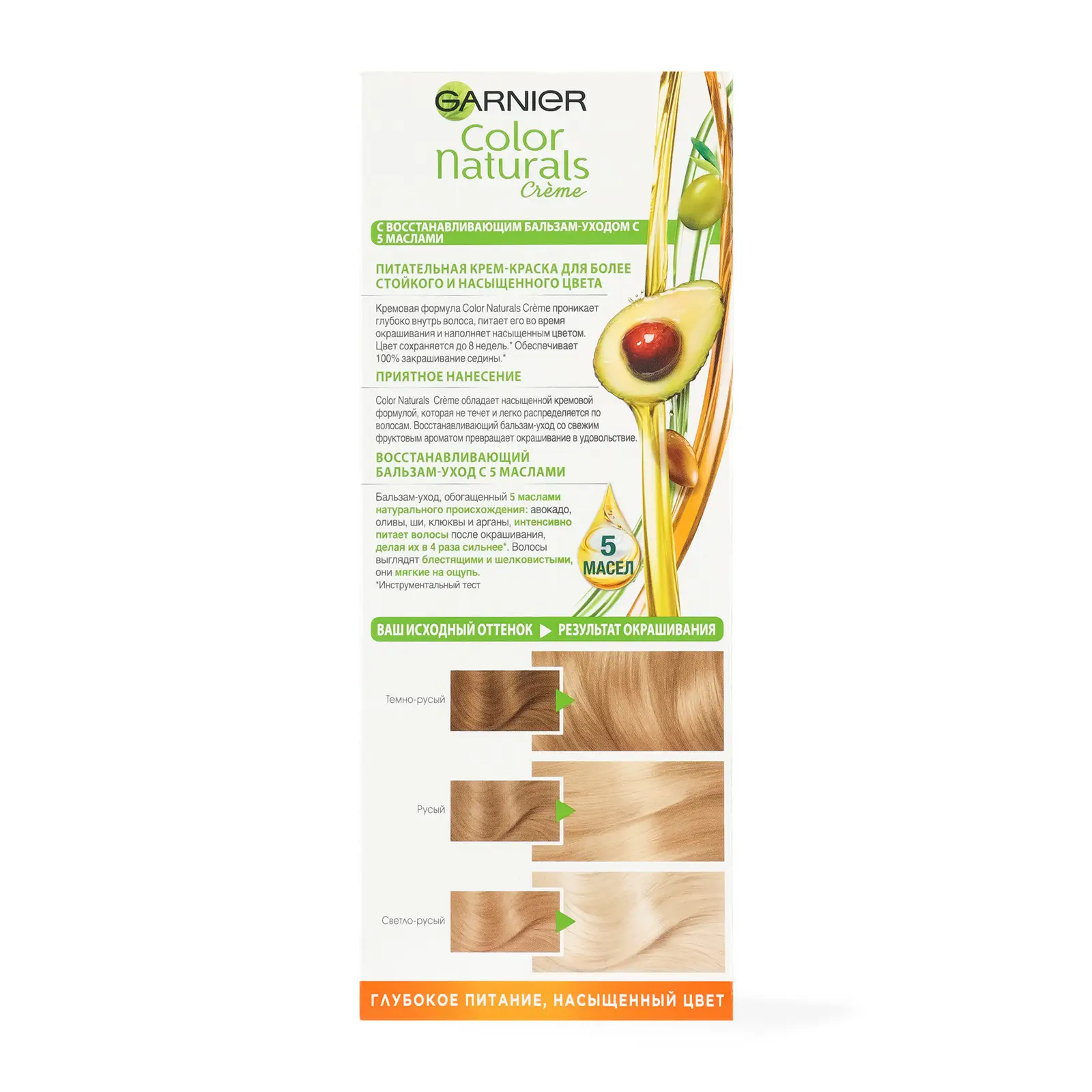 Стойкая крем-краска для волос Garnier Color Naturals Питательная оттенок 10 Белое солнце