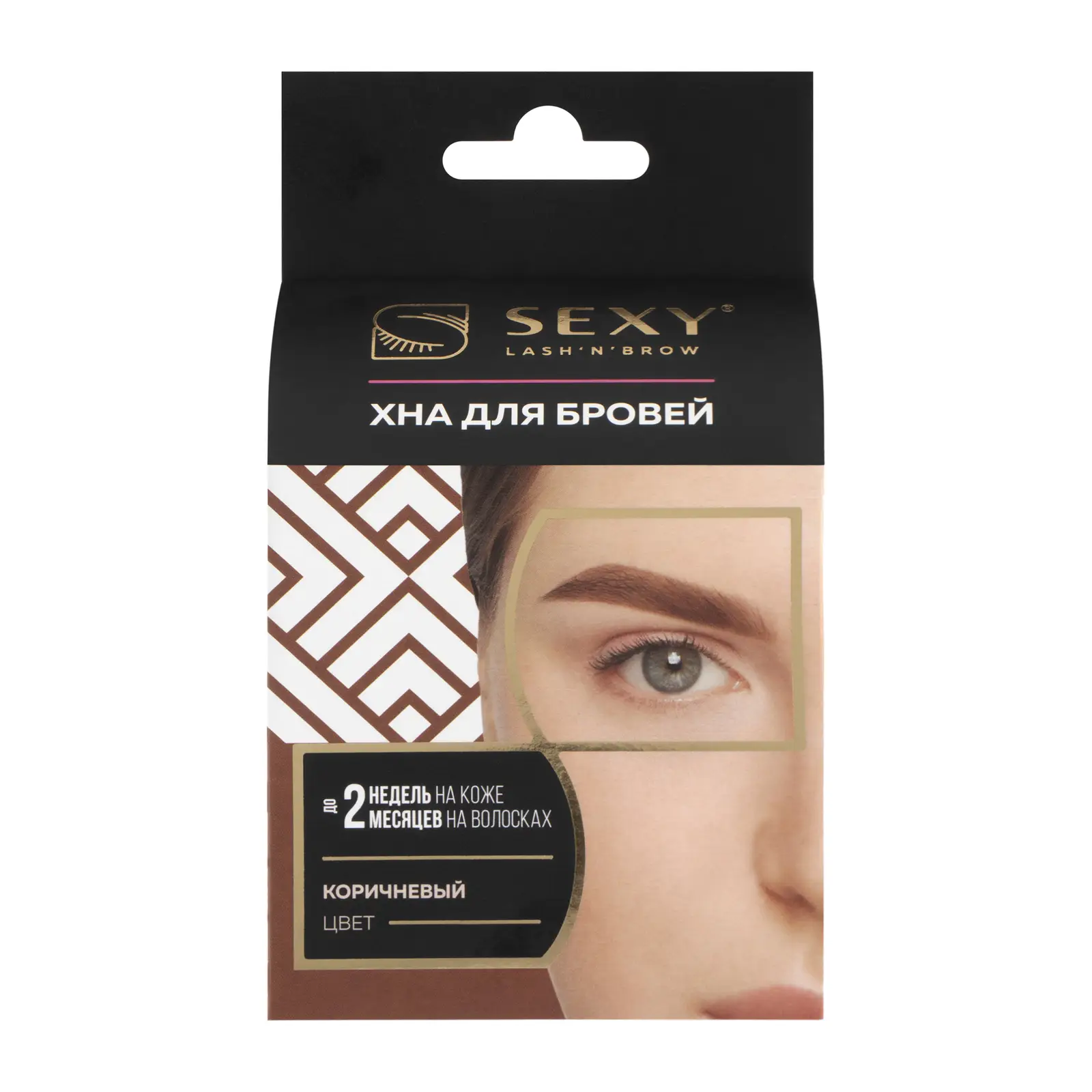 Набор для домашнего использования Sexy Brow Henna хна для бровей коричневая 37г