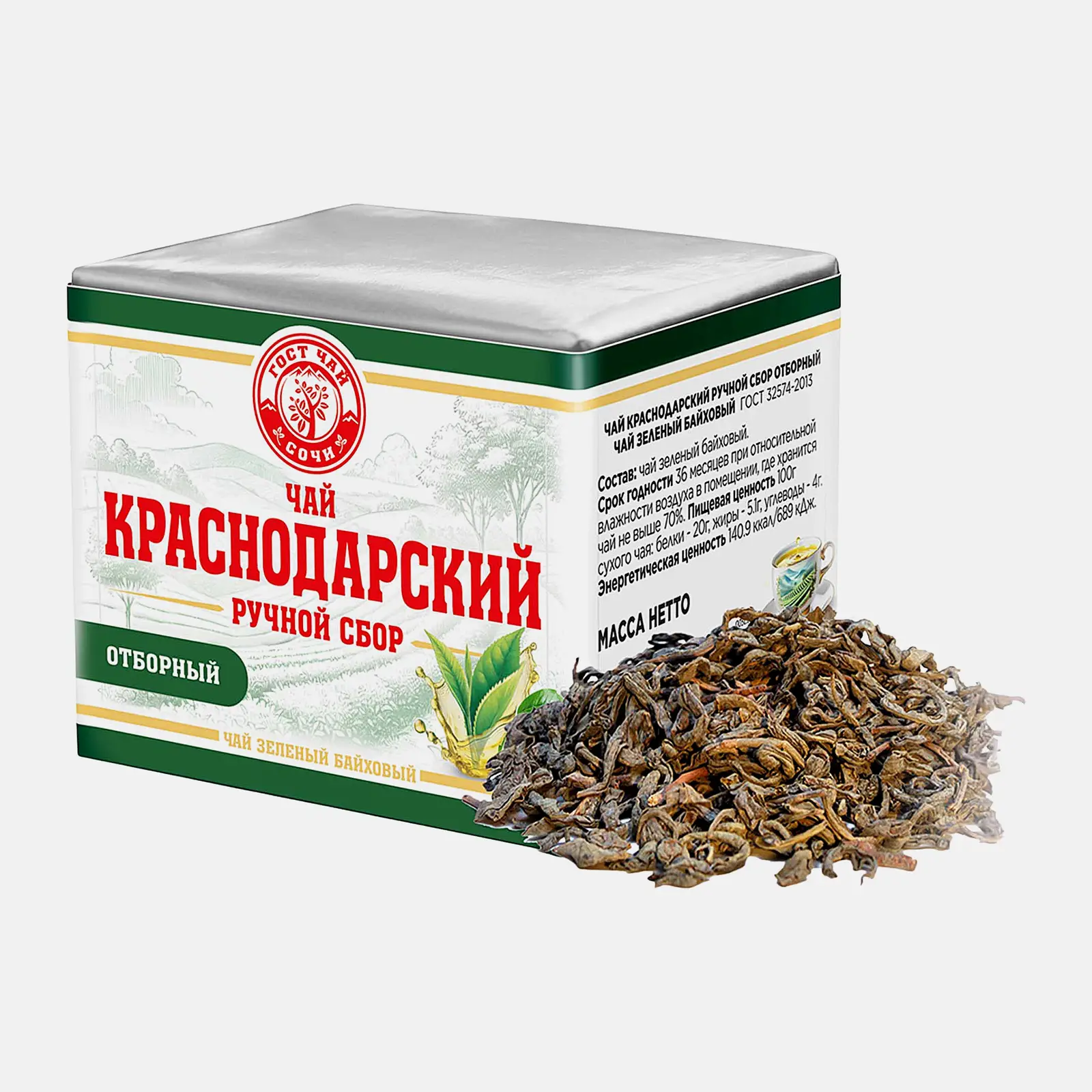 Чай черный Краснодарский Гост Ручной сбор бандероль 40г - фото 3