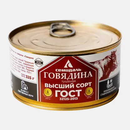 Говядина Семидаль тушеная 325г