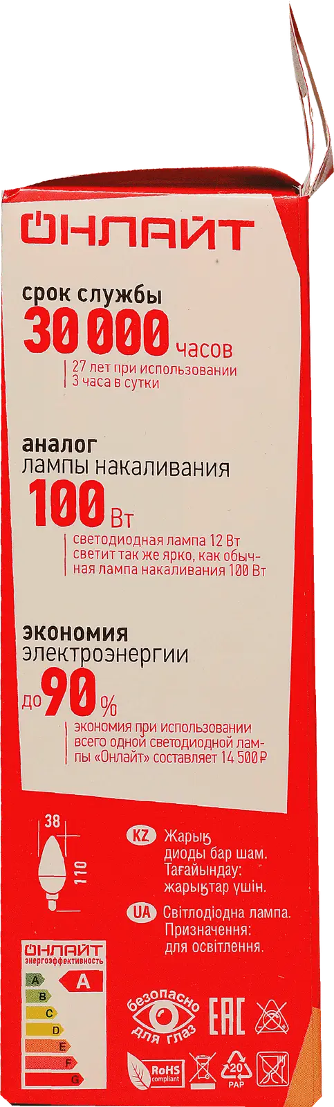Лампа Онлайт светодиодная Свеча 12Вт E14 теплый свет - фото 4