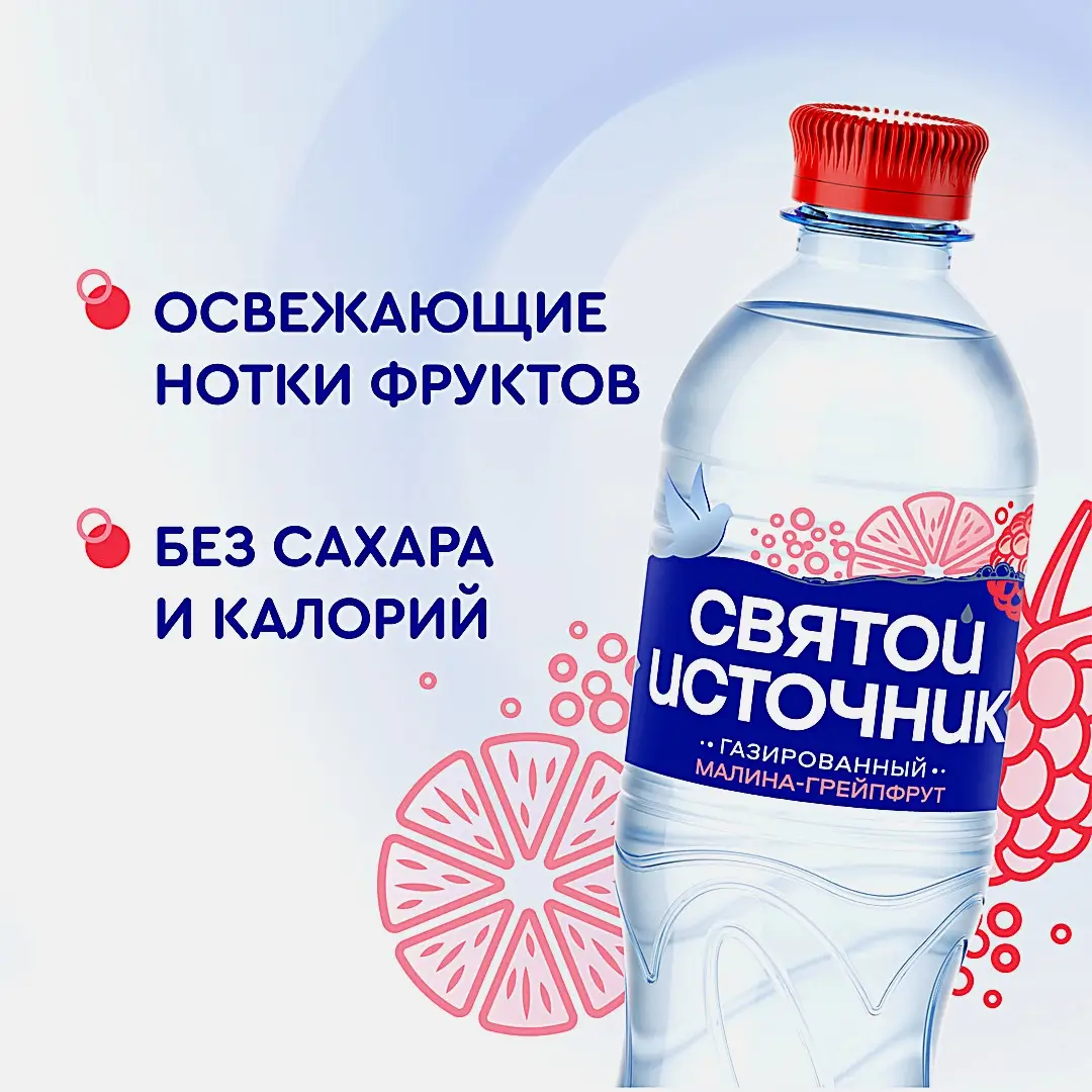 Вода газированная с ароматом малины и грейпфрута Святой Источник 500мл - фото 3