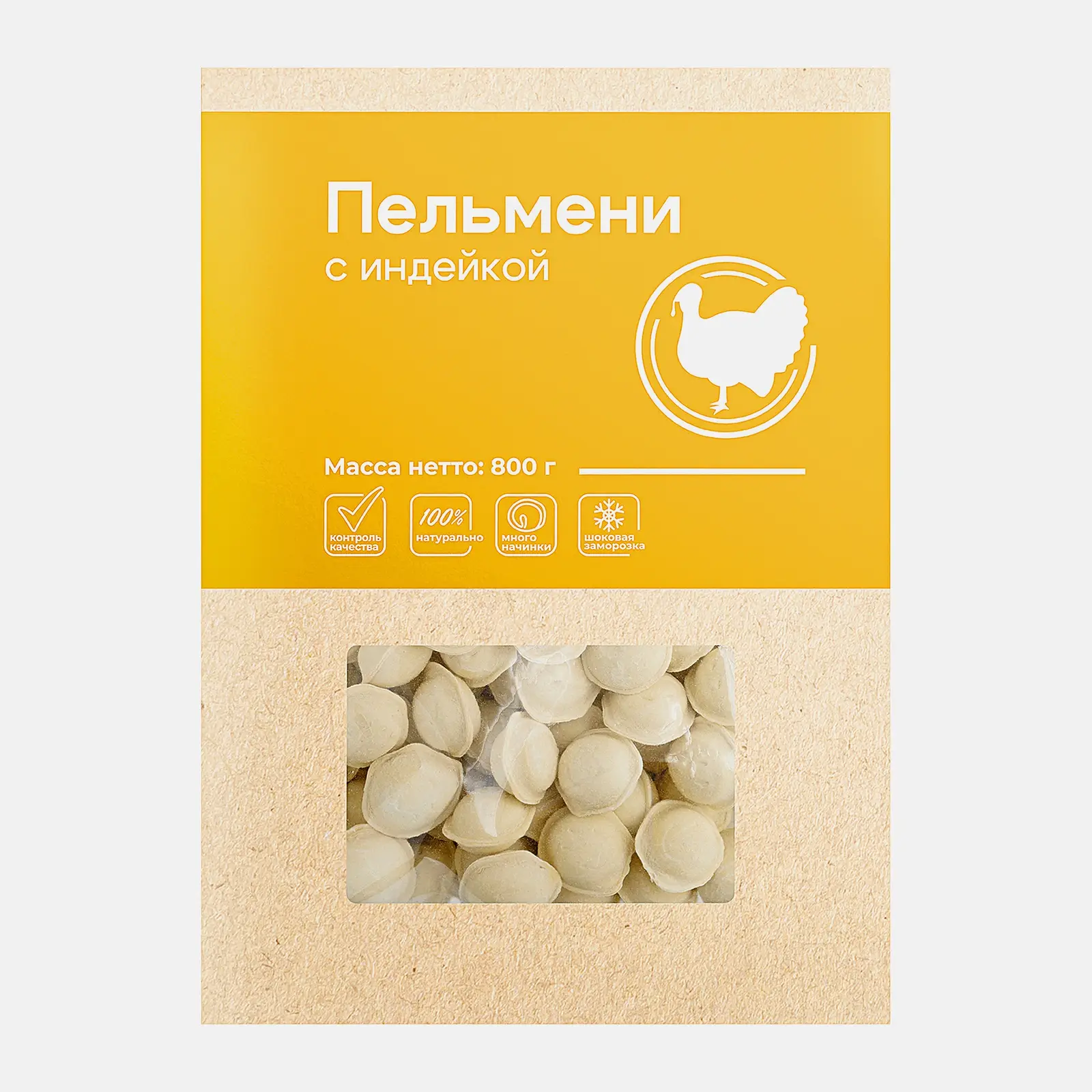 Пельмени Чистый состав с индейкой 800г