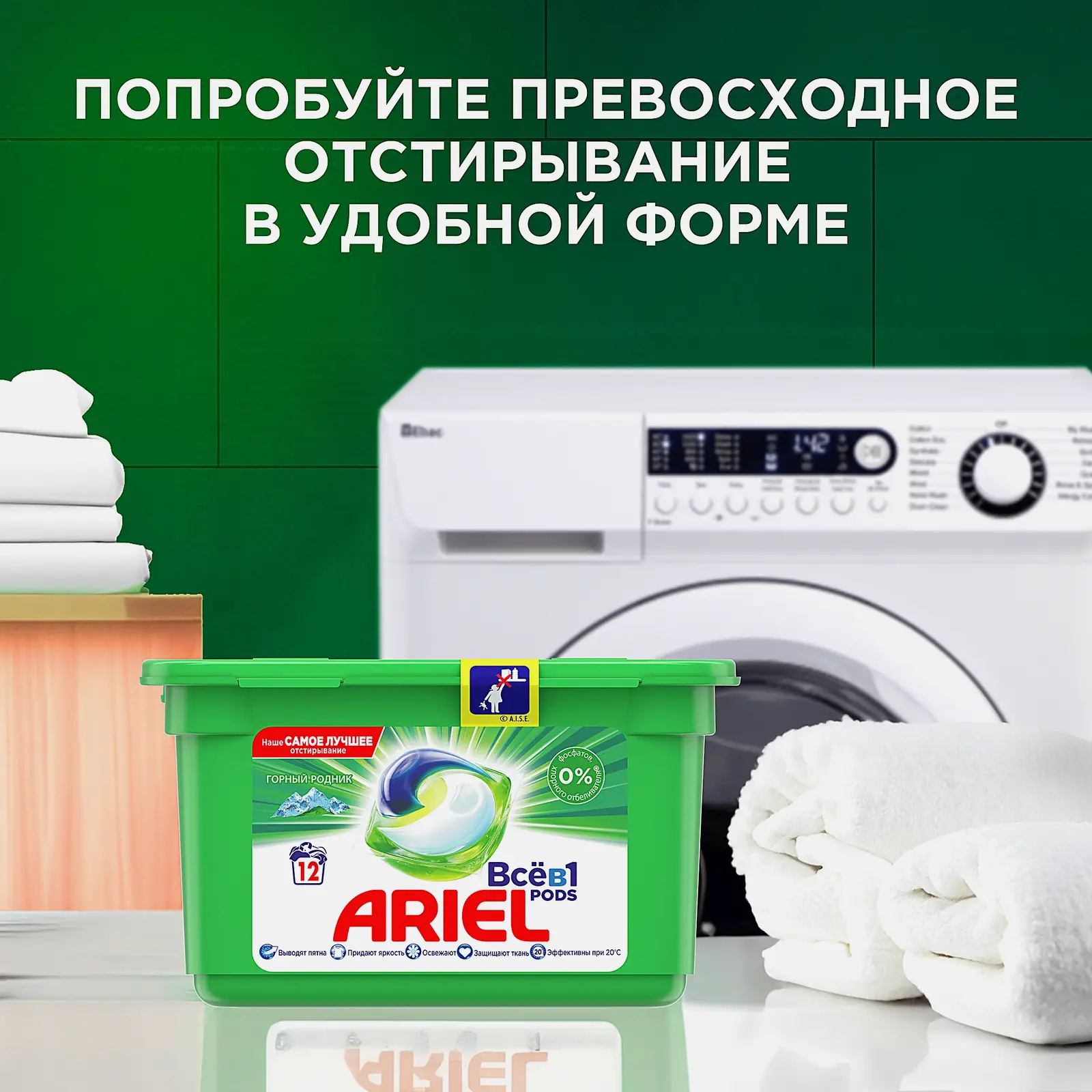 Стиральный порошок Ariel Горный родник Automat 9кг - фото 3