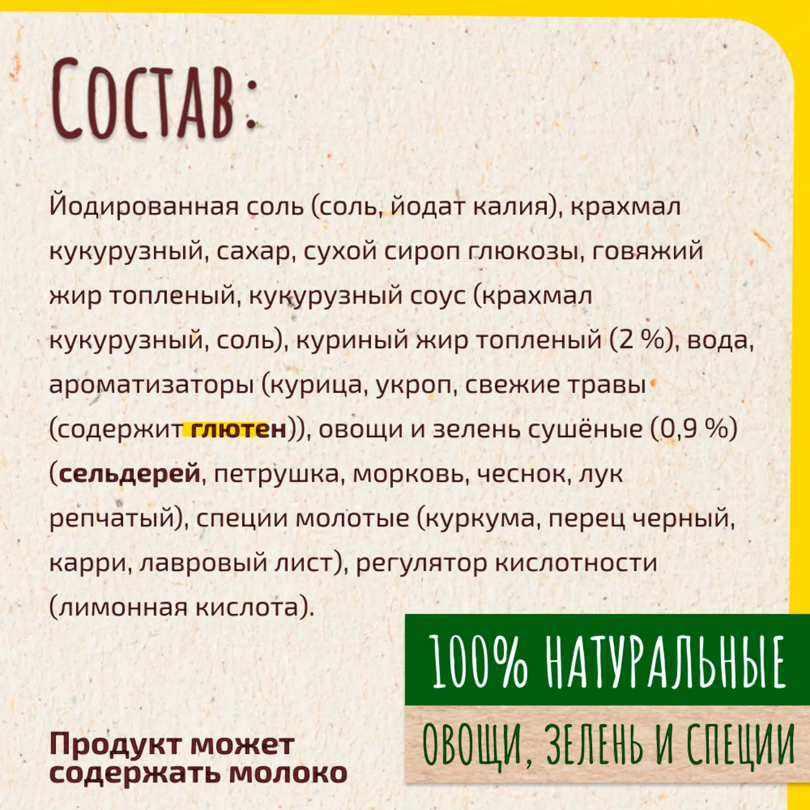 Бульон Maggi Золотой С курицей в кубиках 72г — в каталоге на сайте сети  Магнит | Краснодар