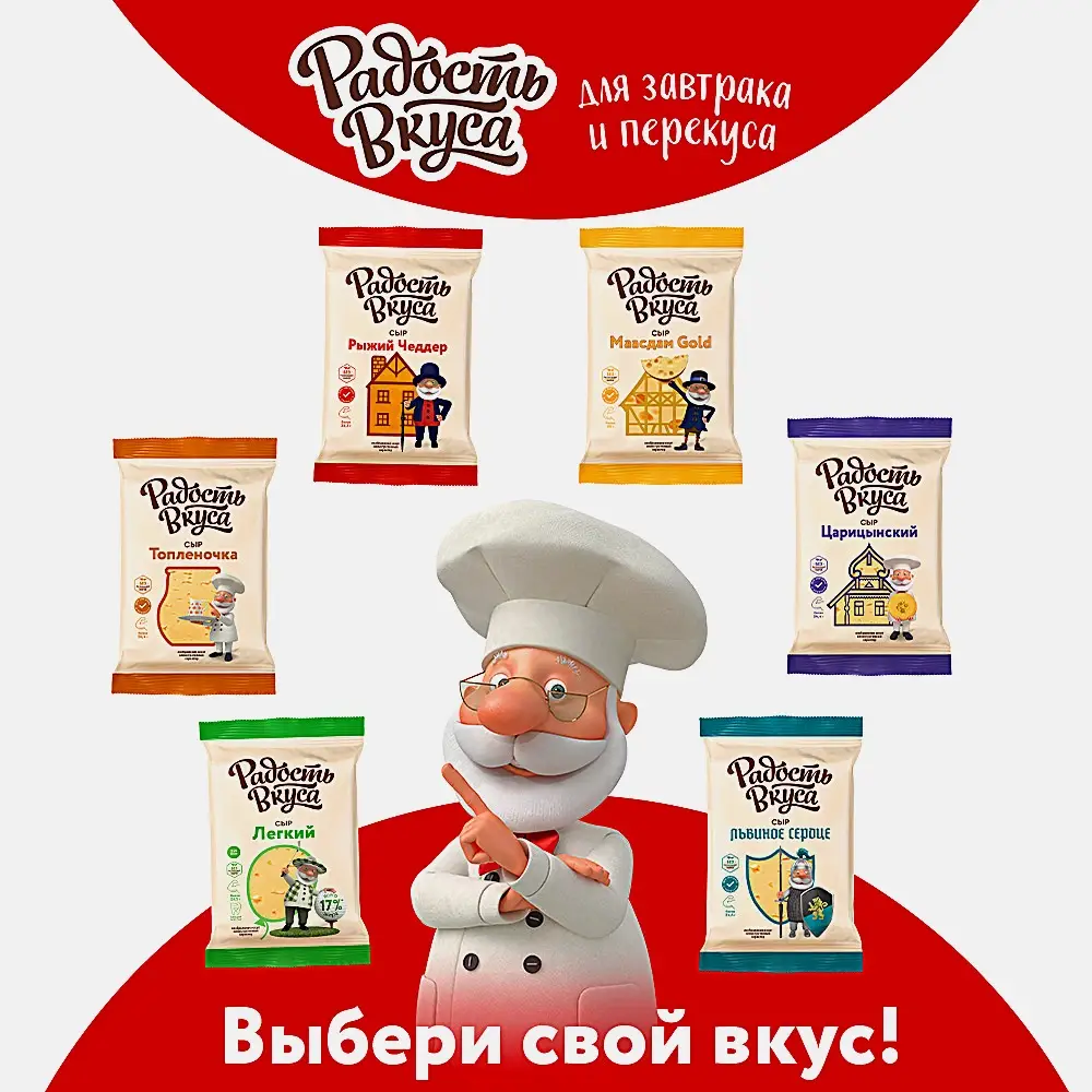 Сыр Радость Вкуса для жарки 45% 180г - фото 8