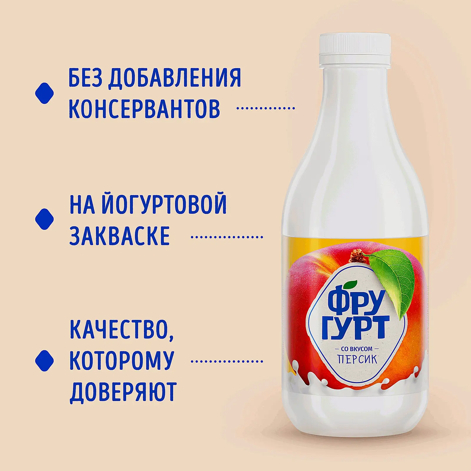 Напиток кисломолочный со вкусом персика на йогуртовой закваске Фругурт 1% 930г