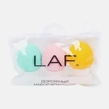 Дорожный набор силиконовый 3 предмета LAF