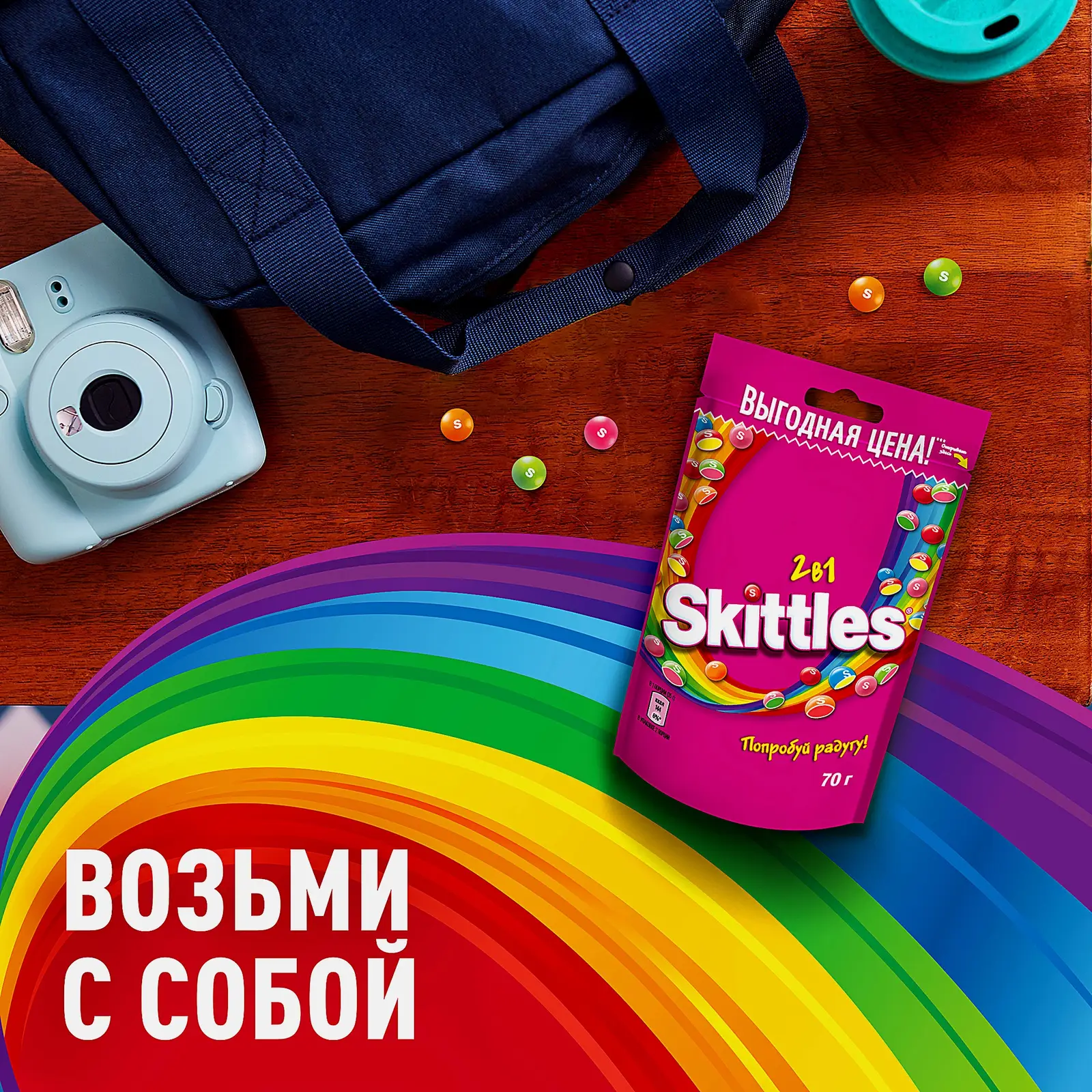 Драже 2в1 в разноцветной сахарной глазури Skittles 70г