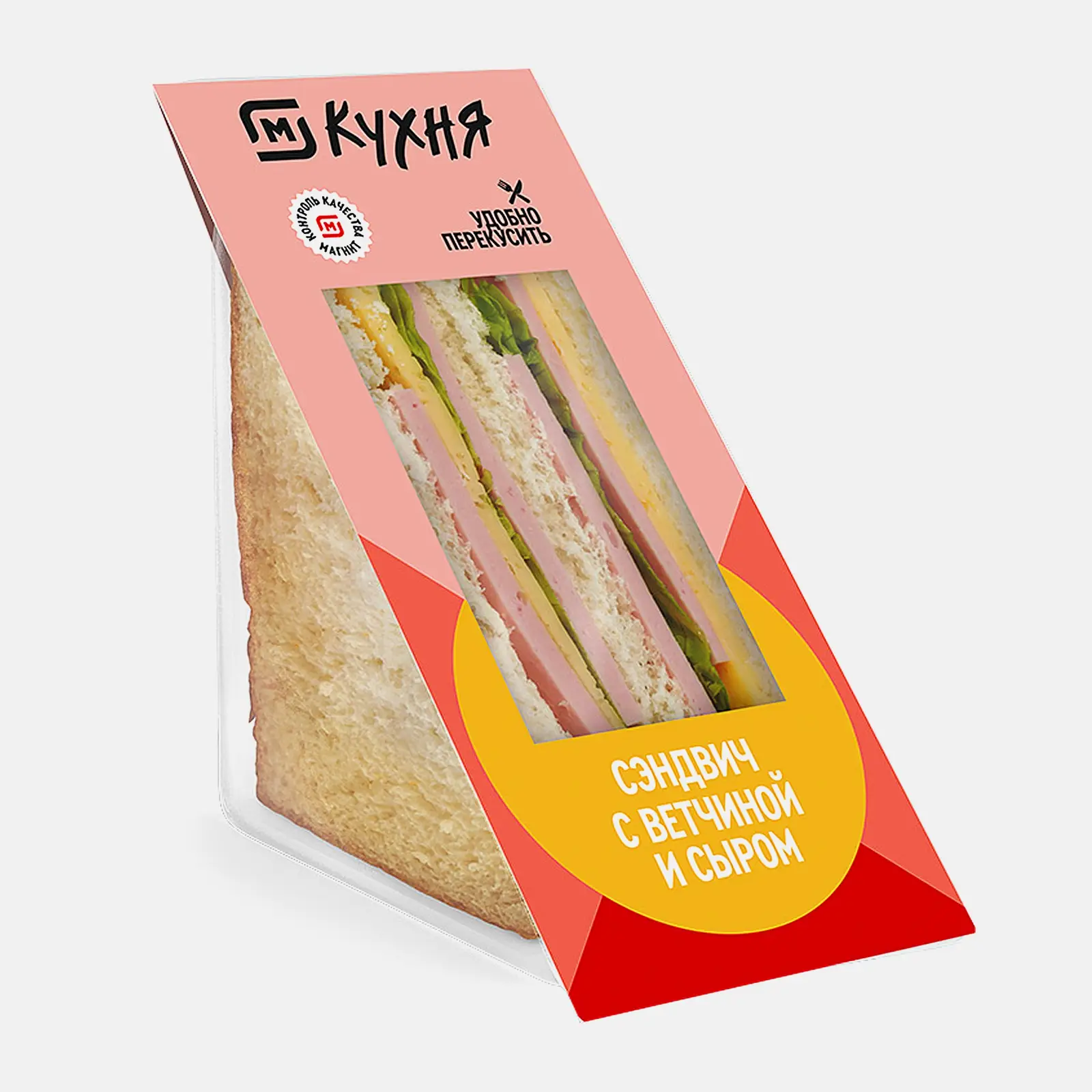 Изображение товара Сэндвич с ветчиной и сыром М Кухня 190г