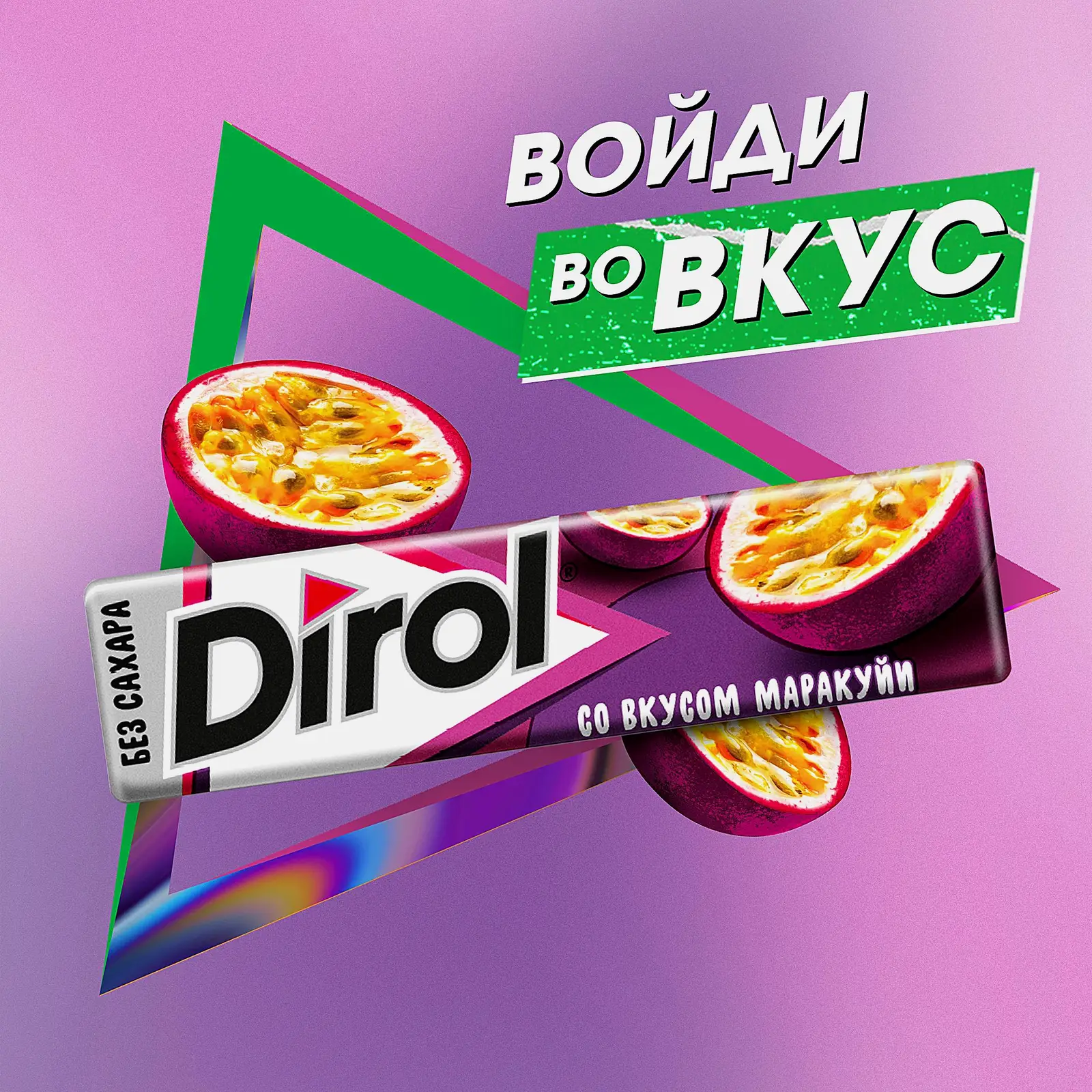 Жевательная резинка Dirol Маракуйя 13.6г - фото 3