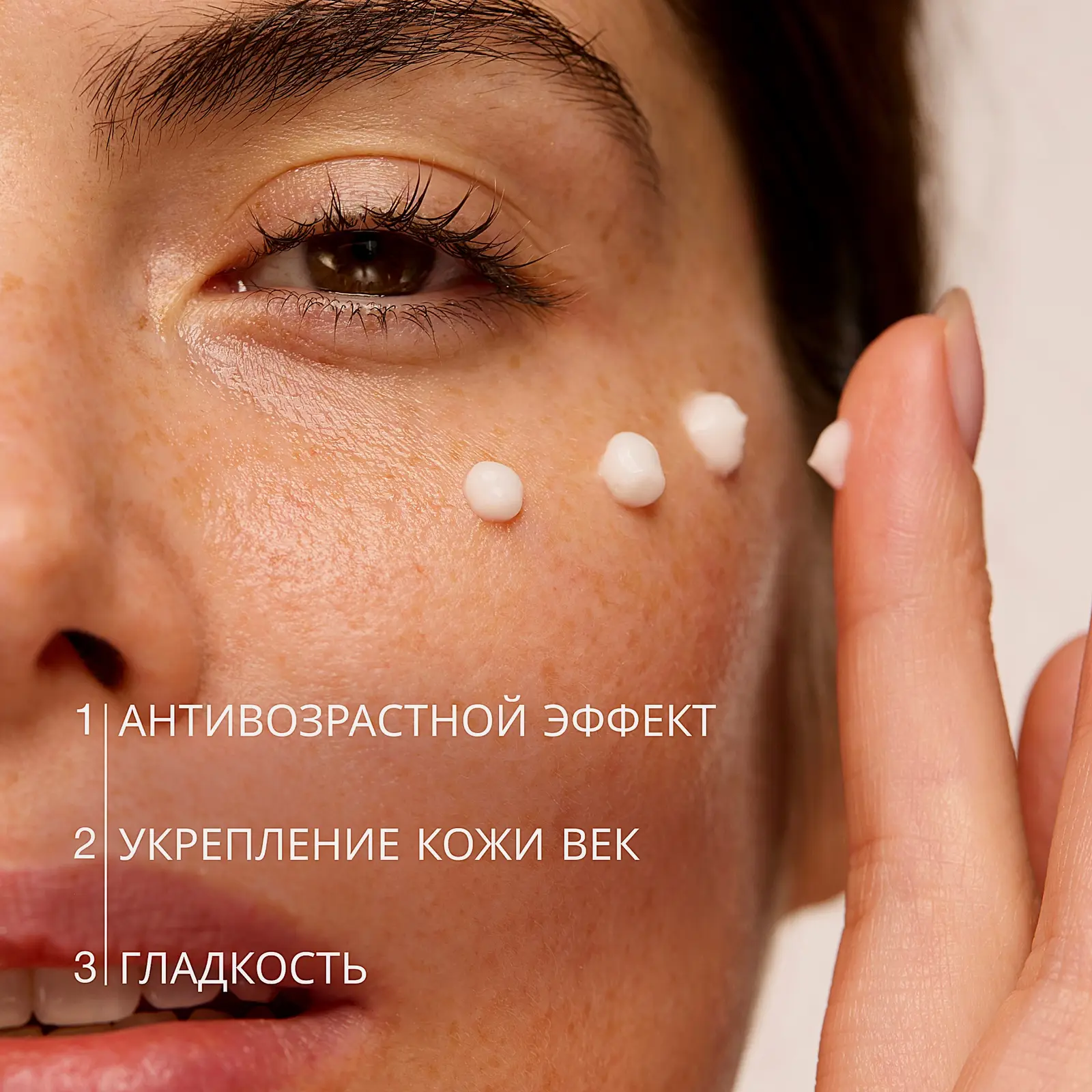 Укрепляющий крем для кожи вокруг глаз Formule Anti-Age Vivienne Sabo 20мл - фото 4