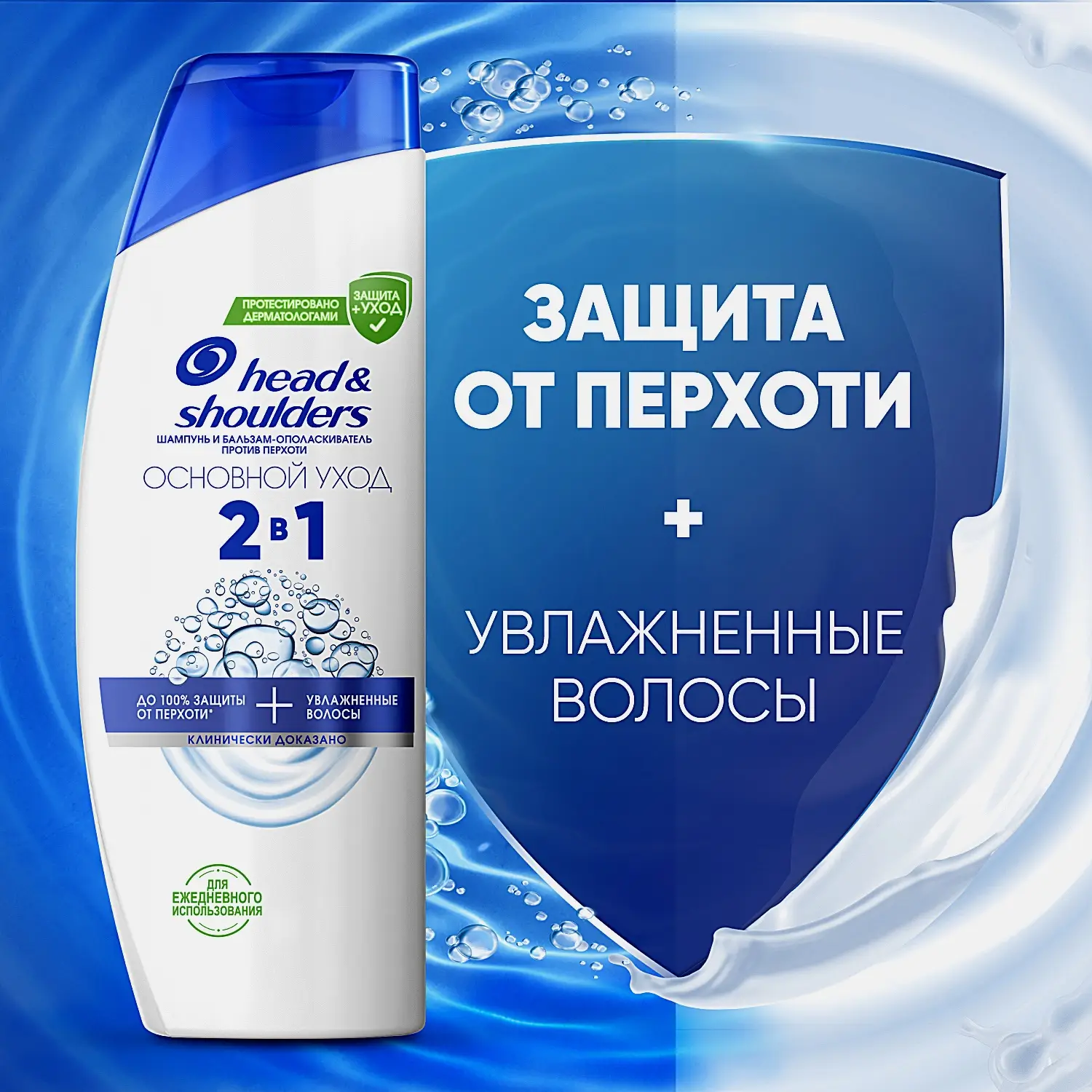 Подарочный набор Шампунь-бальзам для волос Head & Shoulders 200мл + Пена для бритья Gillette 200мл - фото 7