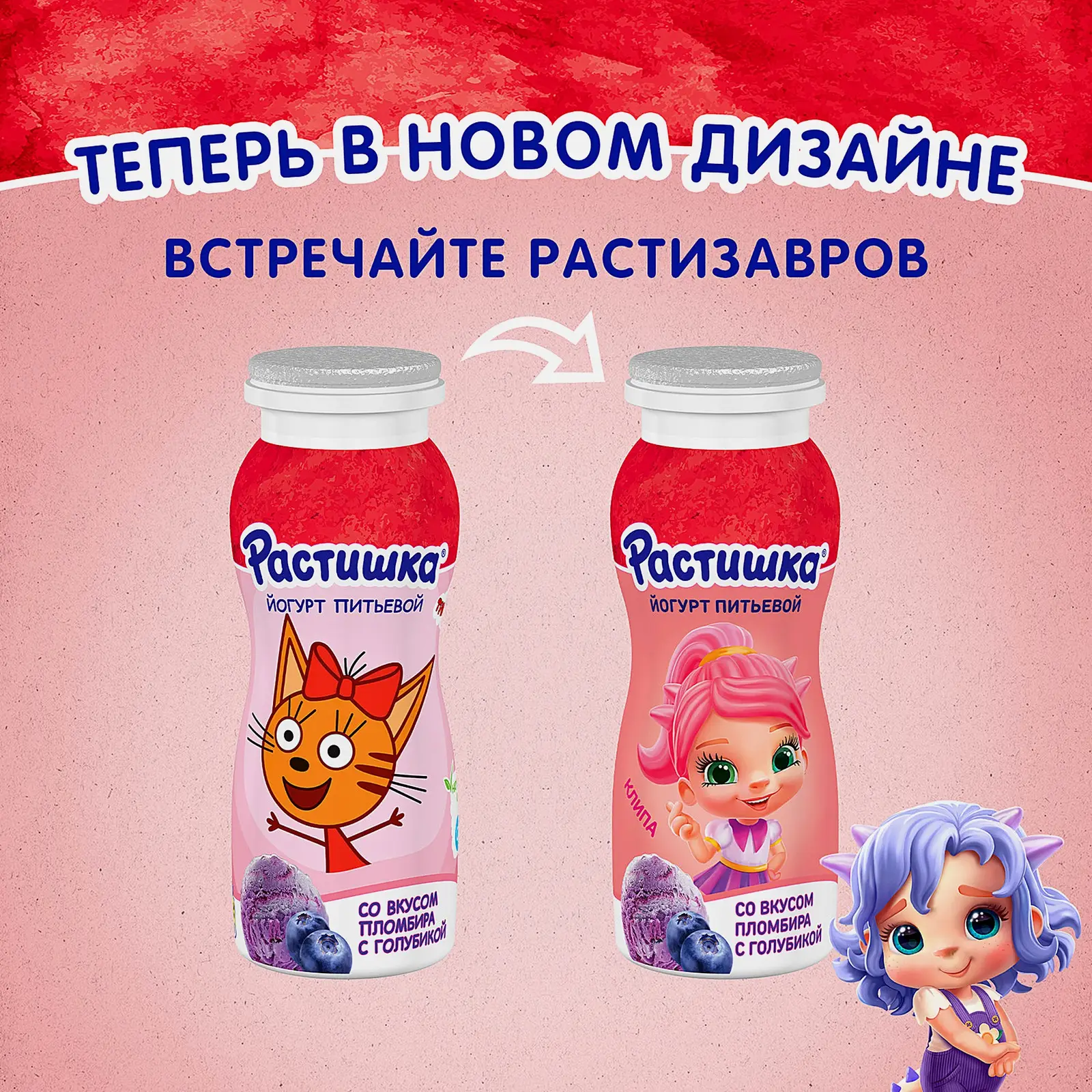 Йогурт Растишка питьевой пломбир голубика 1.6% 90г