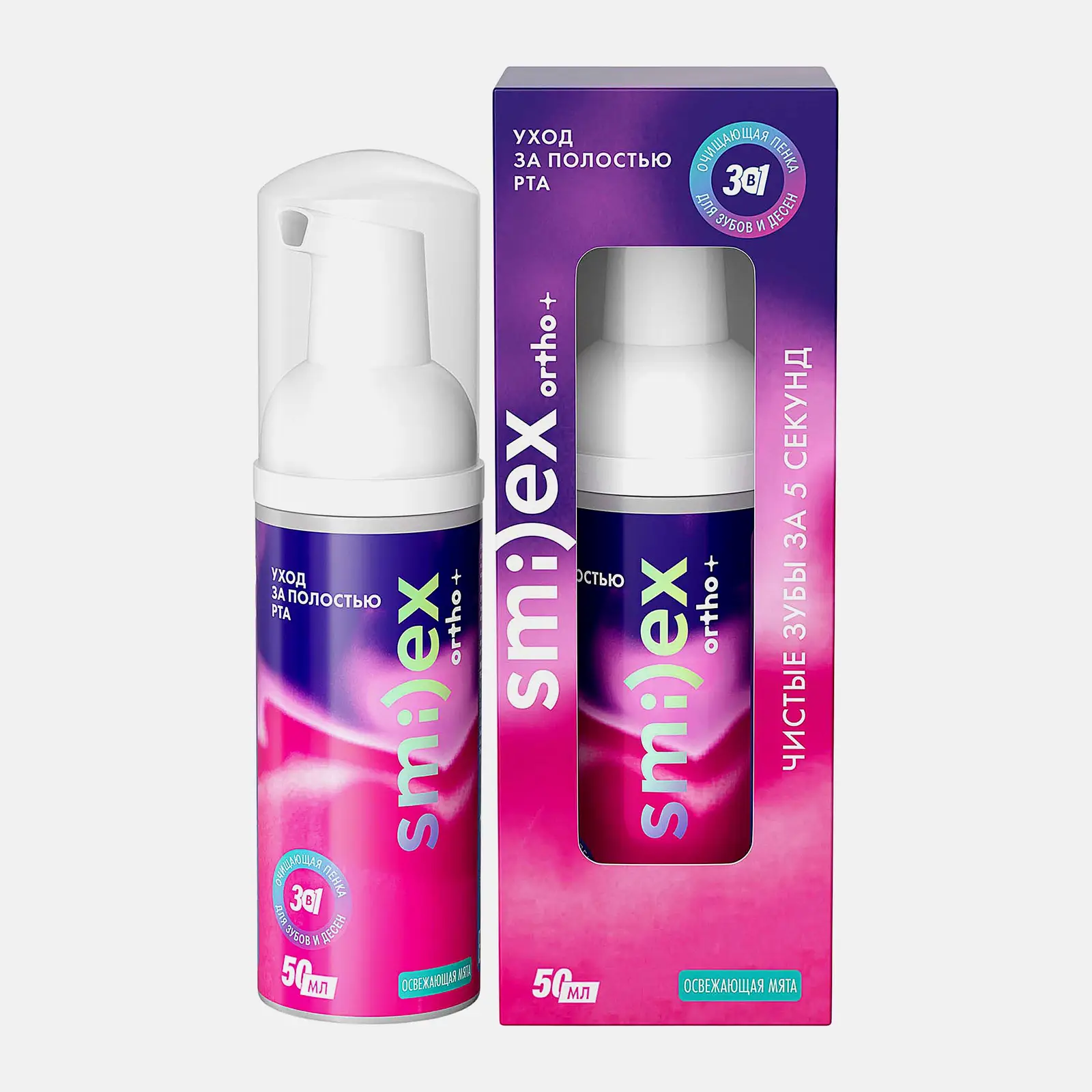 Пенка Splat очищающая 3в1 для зубов Smilex Ortho мята 50мл - фото 4