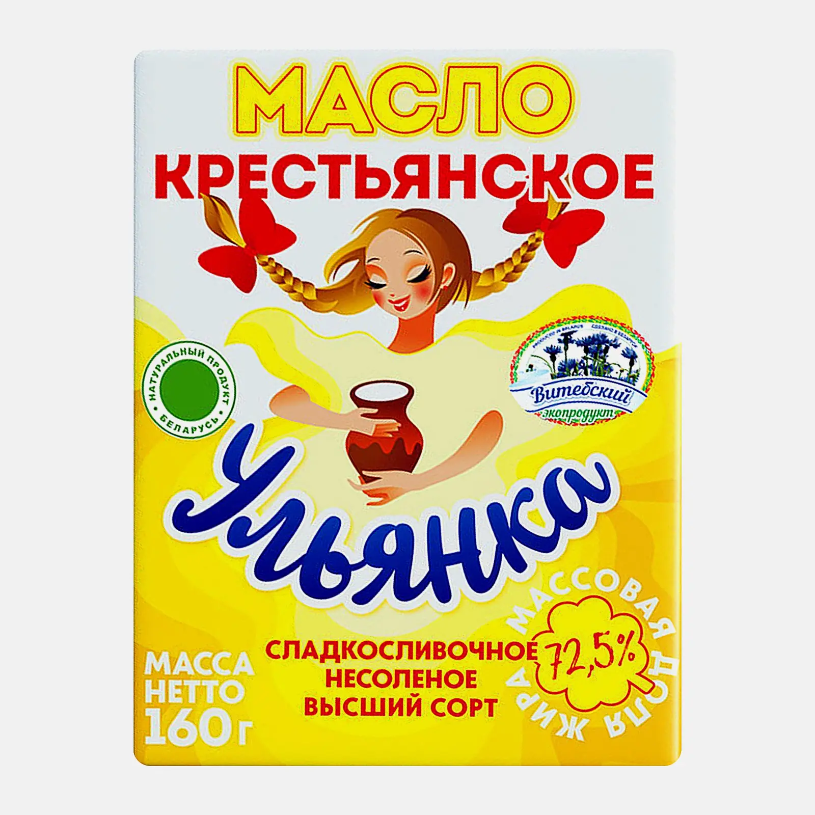 Масло сладкосливочное Ульянка Крестьянское 72.5% 160г Масло сладкосливочное Ульянка Крестьянское 72.5% 160г