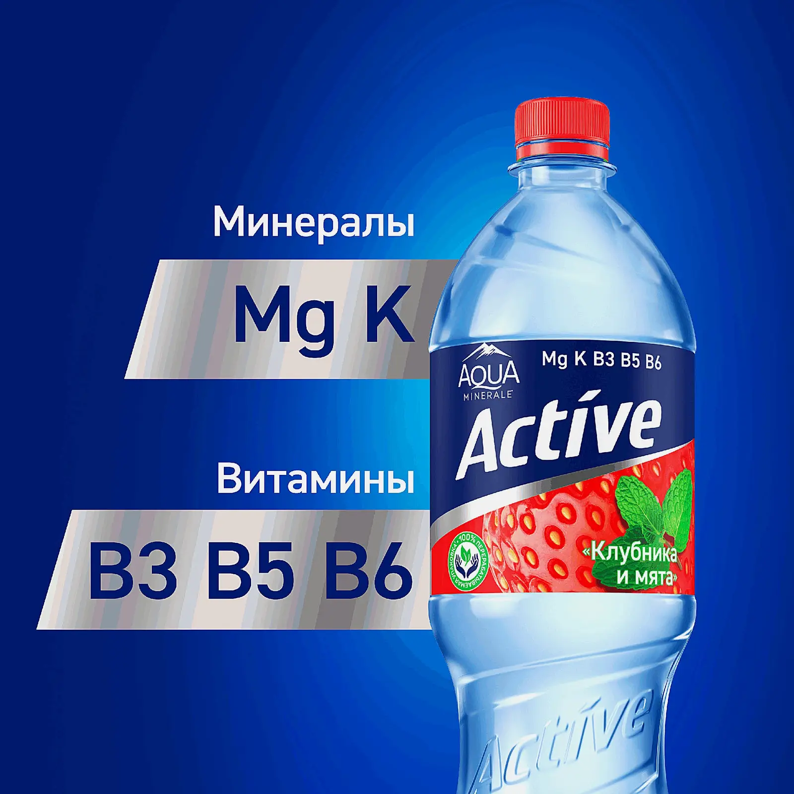 Напиток Клубника-мята Aqua Minerale Active 1л