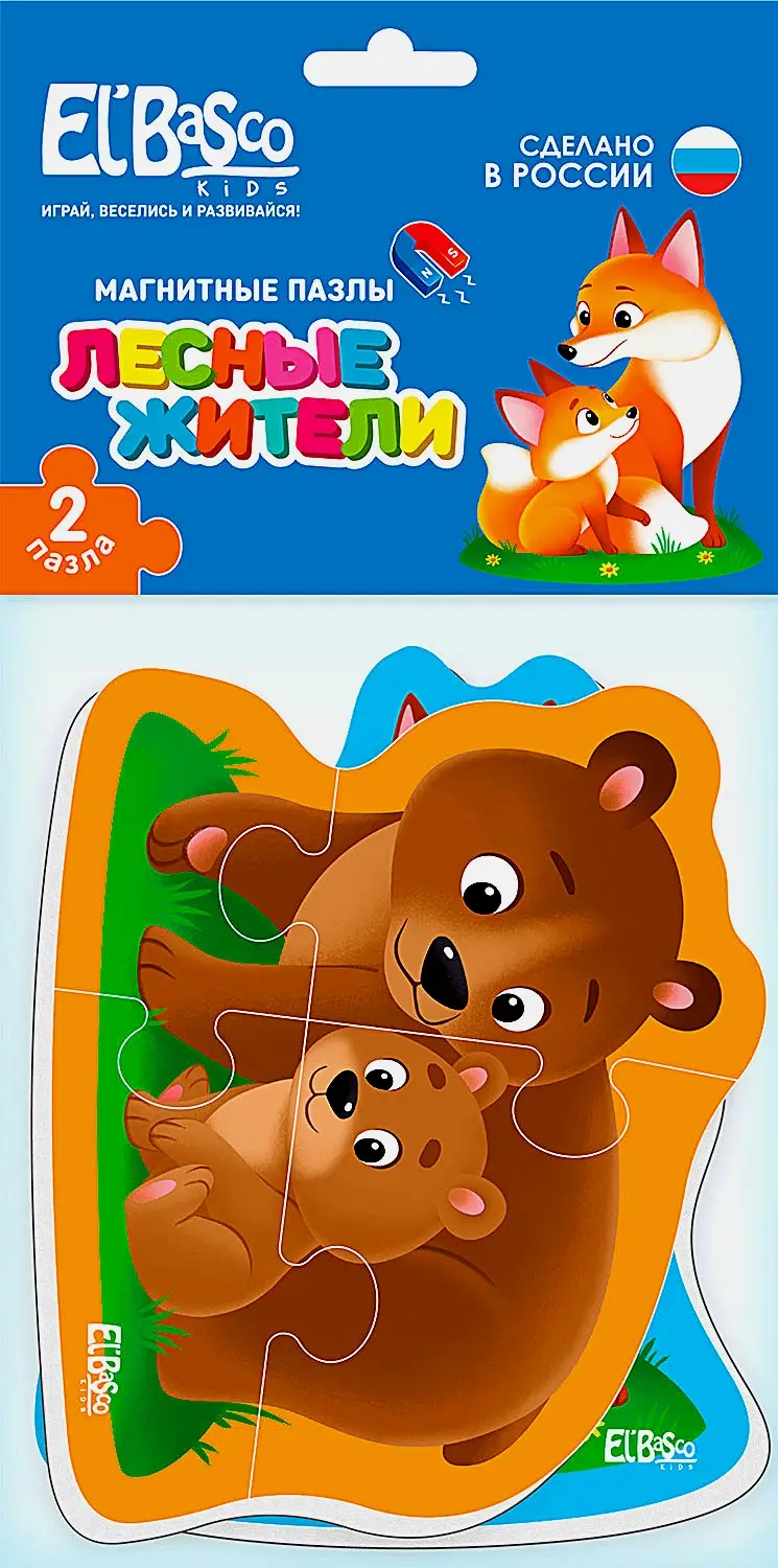 Магнитные пазлы Я расту тойз El BascoKids в ассортименте - фото 10