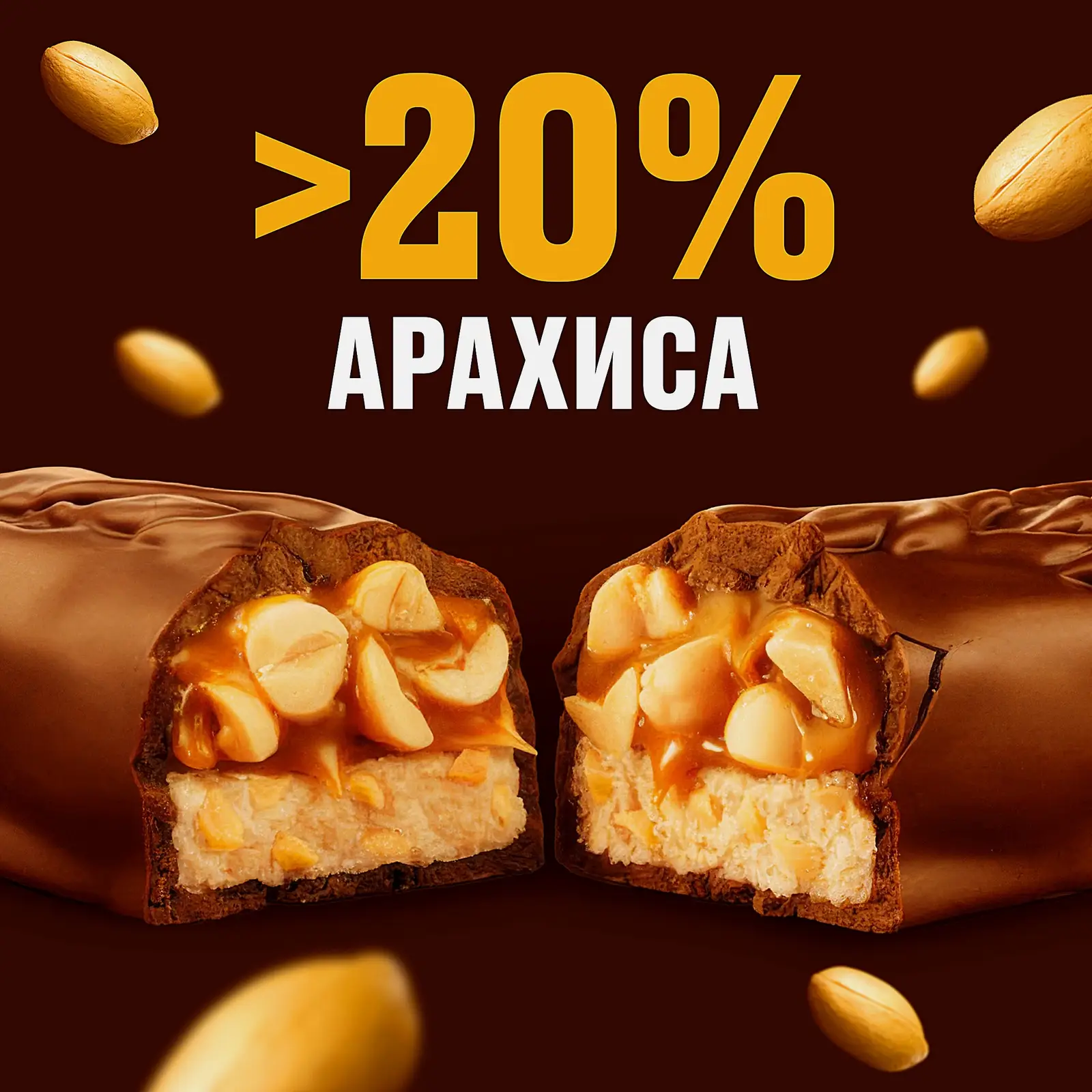 Шоколадный батончик с карамелью арахисом и нугой Snickers Super 80г в ассортименте - фото 4
