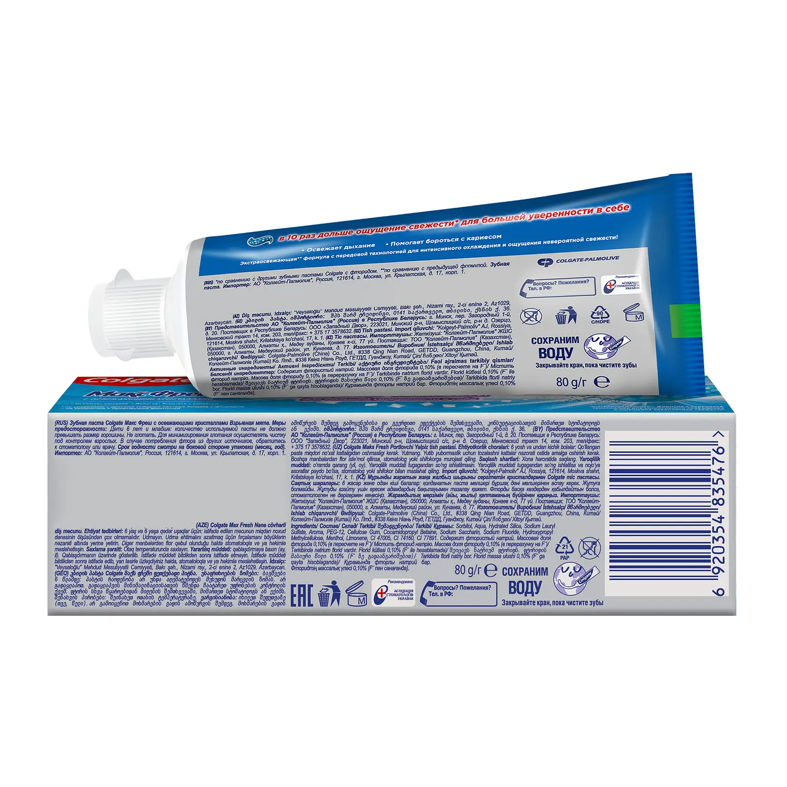 Зубная паста Colgate Макс Фреш Экстра свежесть Взрывная мята 80г