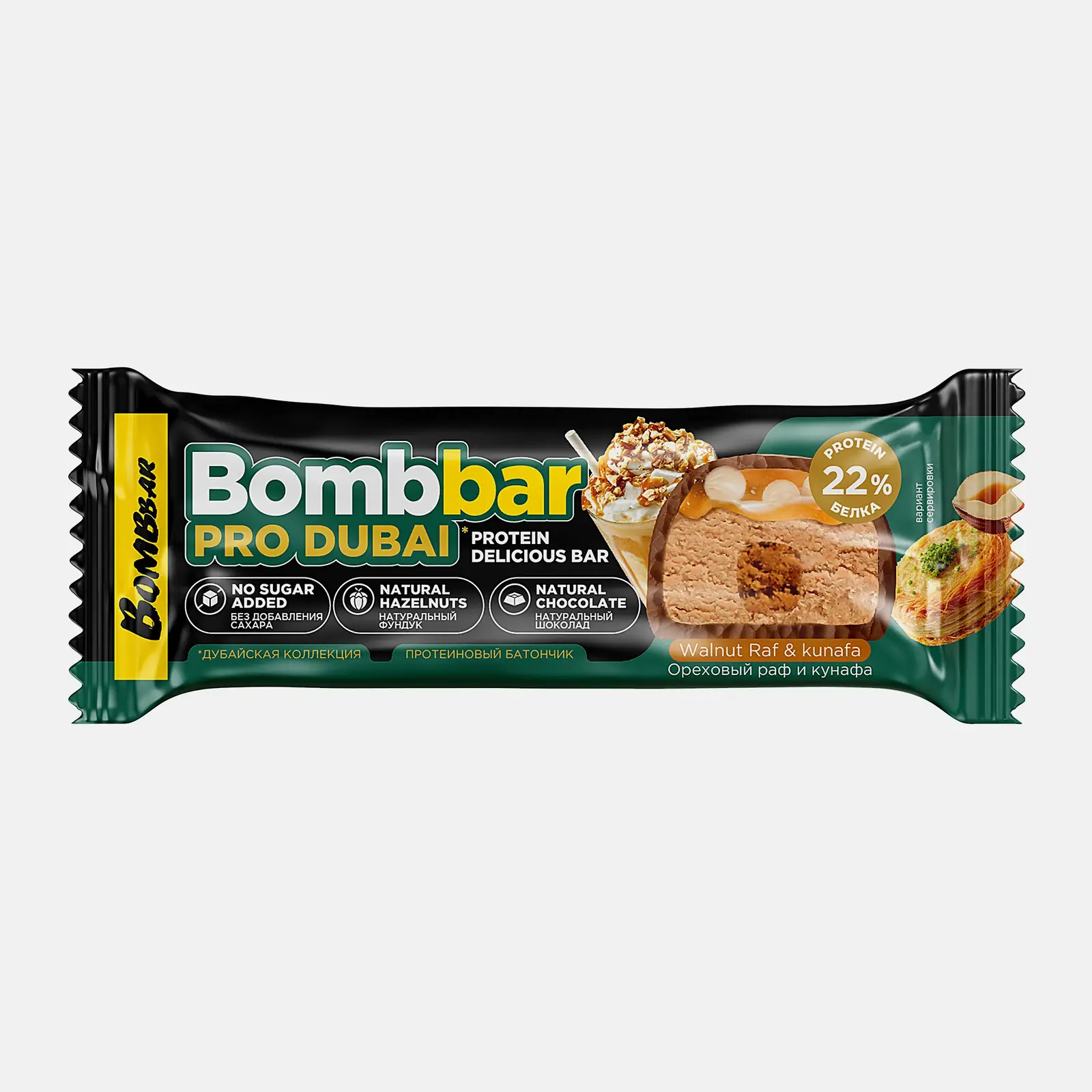 Изображение товара Протеиновый ореховый батончик Bombbar 45г Белковая смесь с орехами и шоколадом