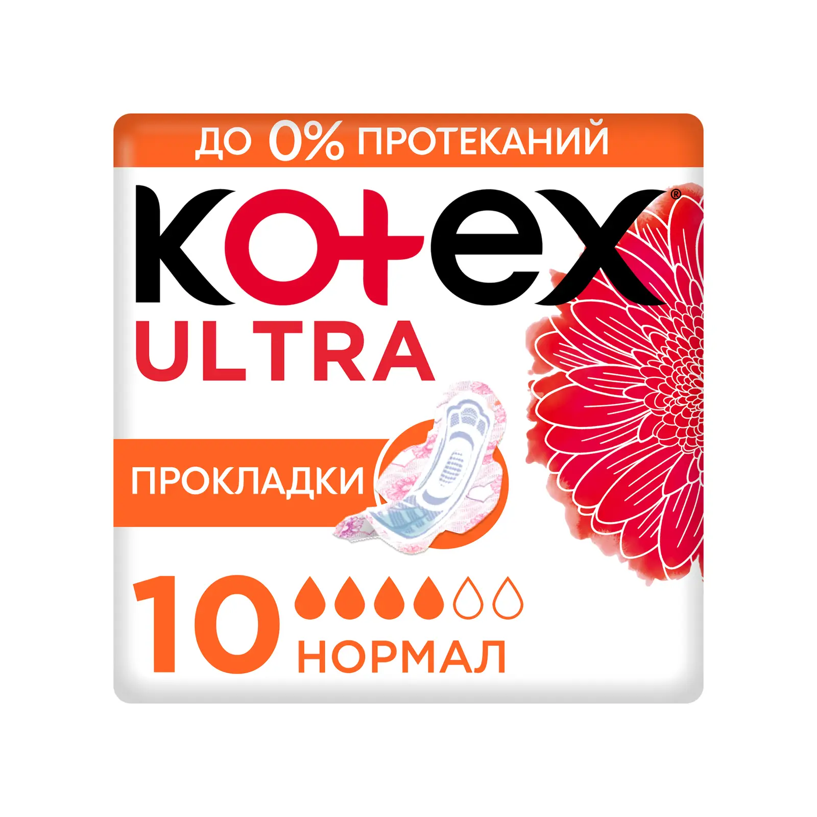 Прокладки Kotex Ultra Normal 10шт