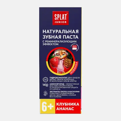 Детская зубная паста 6-11лет Клубника и ананас Splat Junior 73г