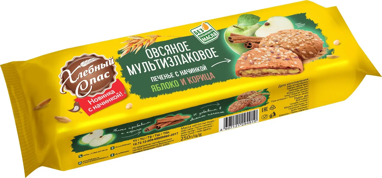 Печенье Хлебный Спас Мультизлаковое с начинкой Яблоко и Корица 250г — в  каталоге на сайте сети Магнит | Краснодар