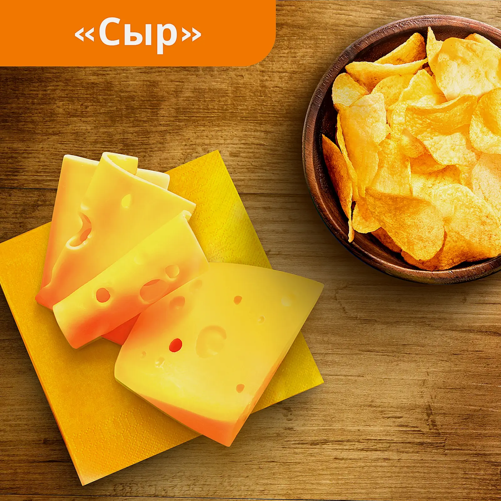 Чипсы Lays Сыр 140г - фото 3