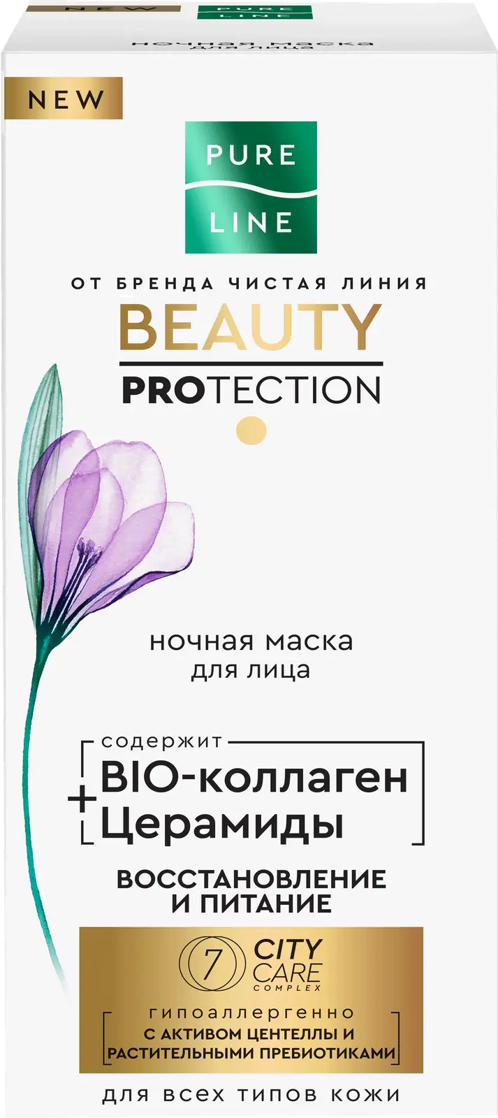 Маска для лица Чистая Линия Pure line Bio-коллаген + церамиды Ночная 50мл