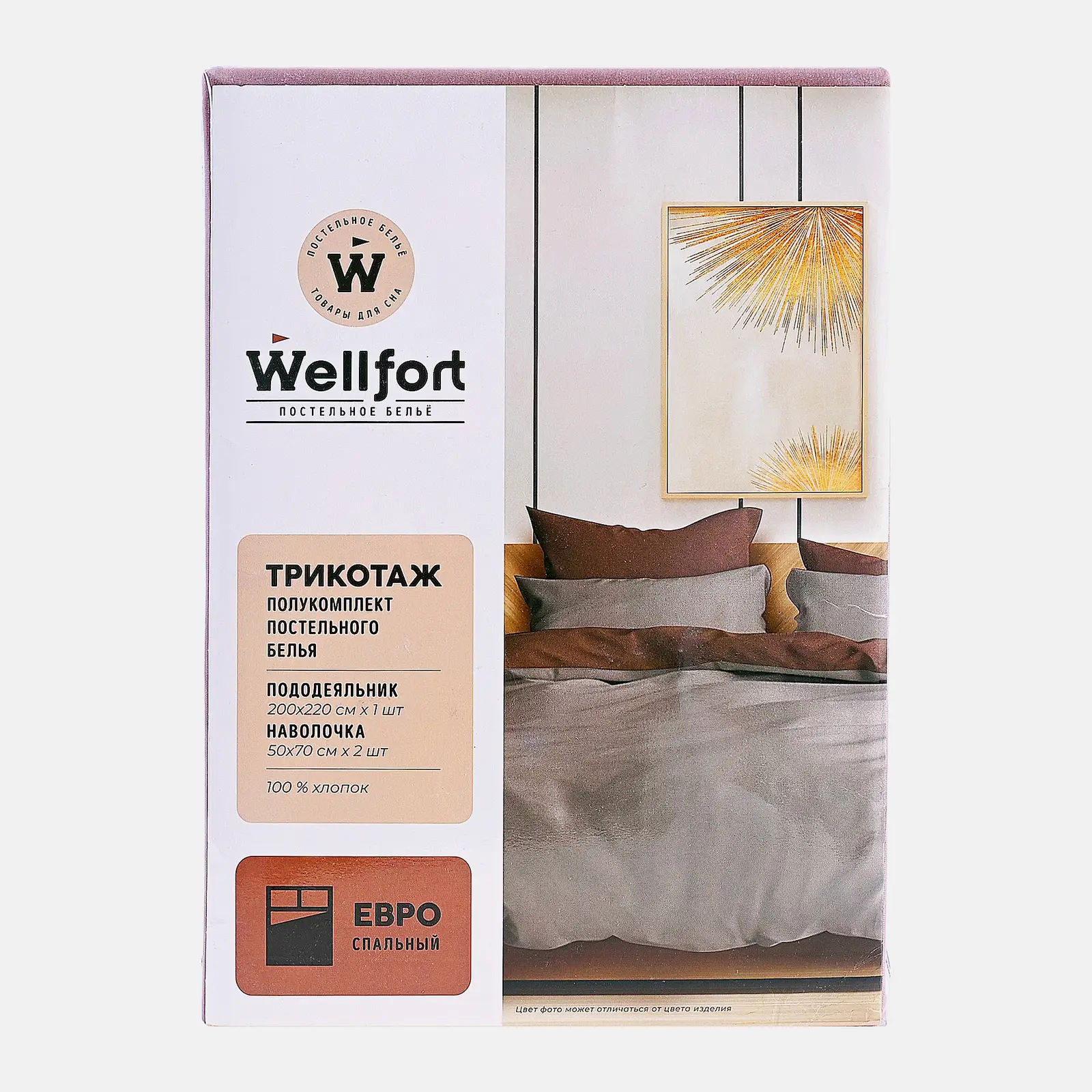 Полукомплект постельного белья Wellfort евро трикотажный в ассортименте Полукомплект постельного белья Wellfort евро трикотажный в ассортименте