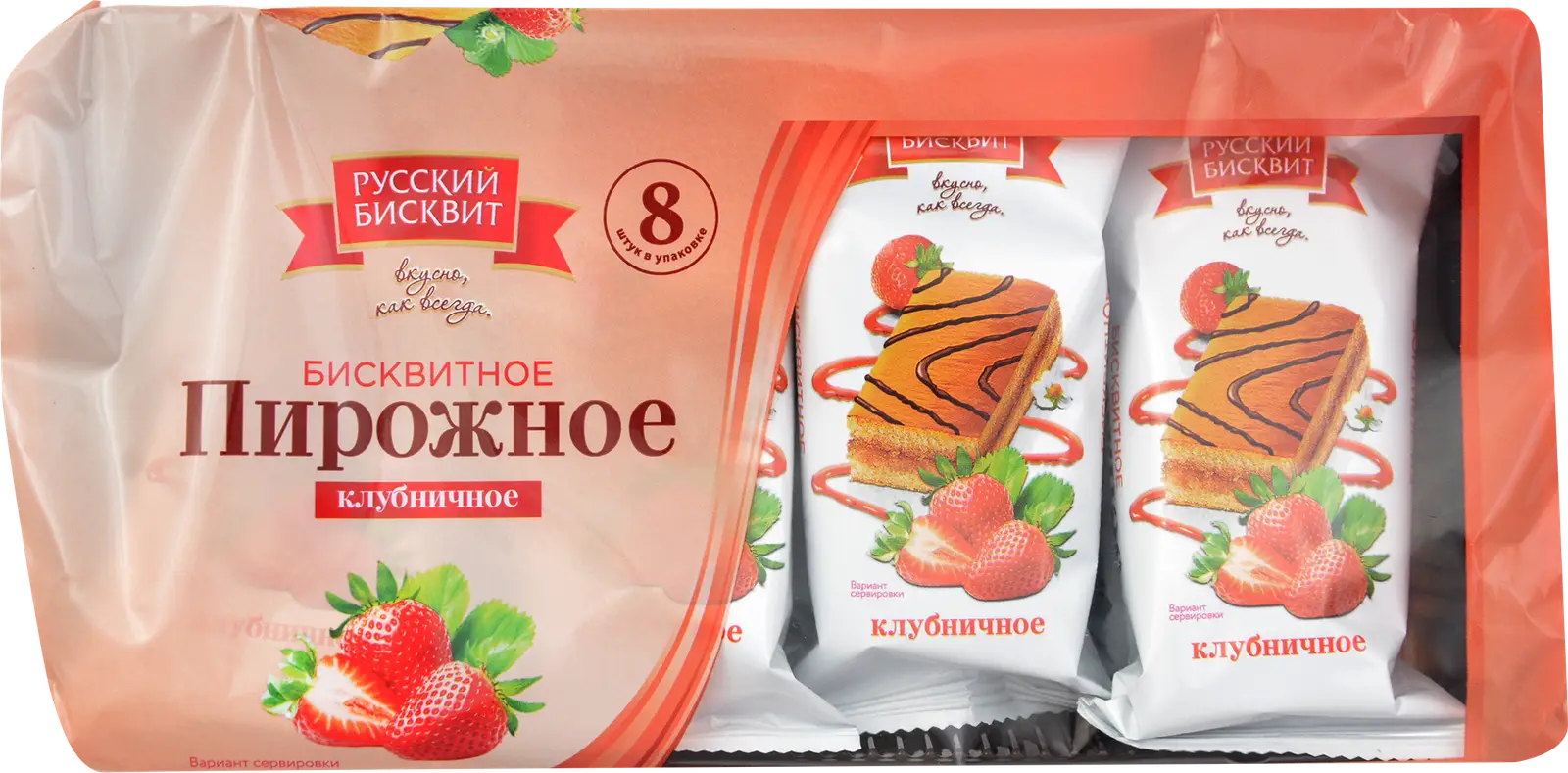 Изображение товара Пирожное Русский Бисквит бисквитное Клубничное 240г