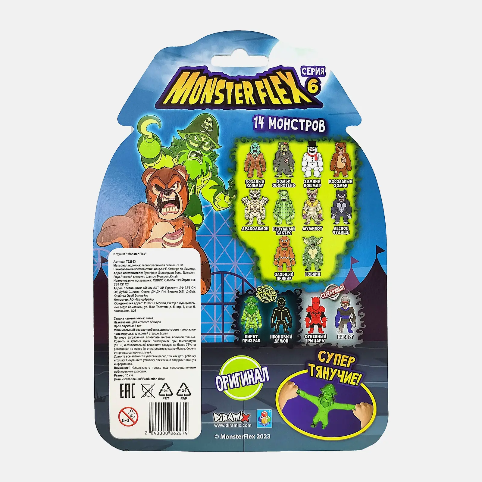 Игрушка Monster Flex а в ассортименте