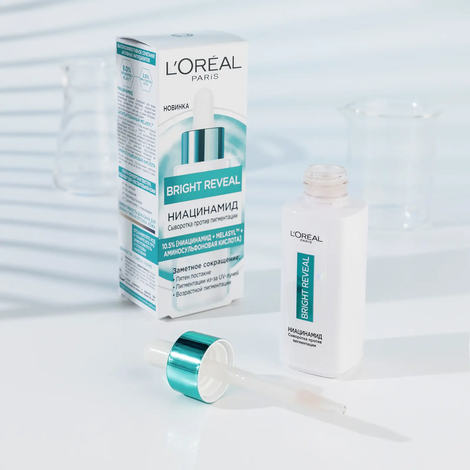 Сыворотка для лица L’Oréal Paris Niacinamide пигмент 30мл