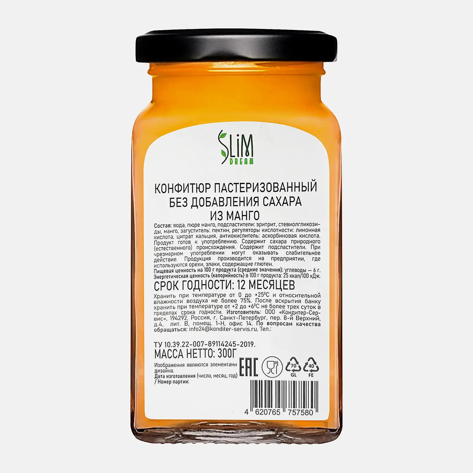 Конфитюр без сахара Манго Slim Dream 300г - фото 2 Конфитюр без сахара Манго Slim Dream 300г - фото 2