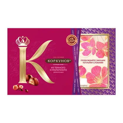 Изображение товара Коллекция шоколадных конфет Коркунов из темного и молочного шоколада с фундуком и вафельной крошкой 165г