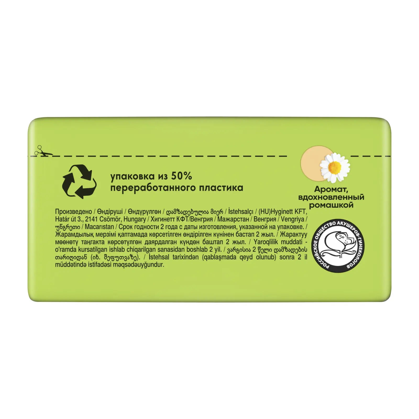 Прокладки Naturella Ultra Normal 20шт