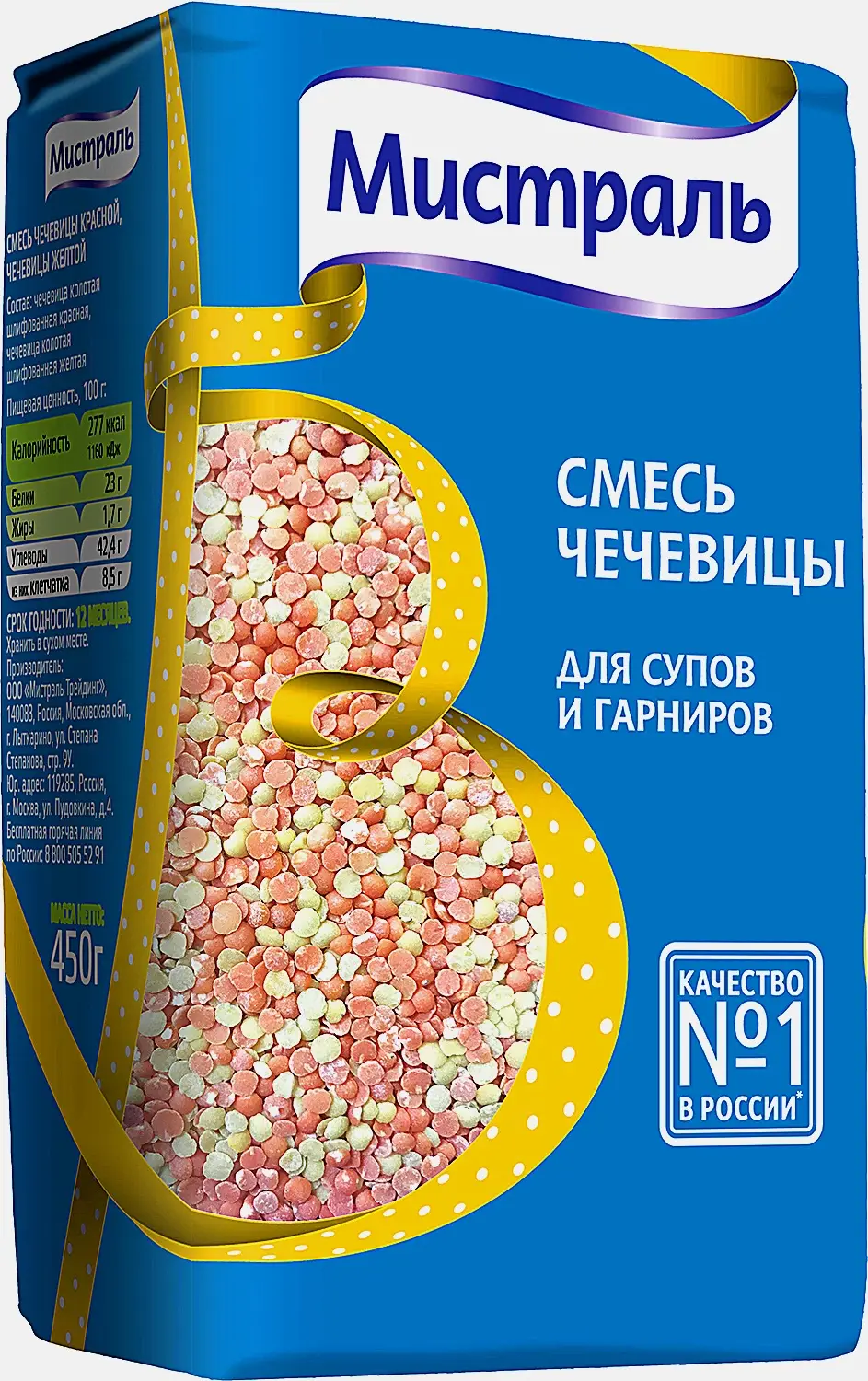 Изображение товара Чечевица Мистраль Смесь колотая 450г - полезный и быстрый в приготовлении продукт
