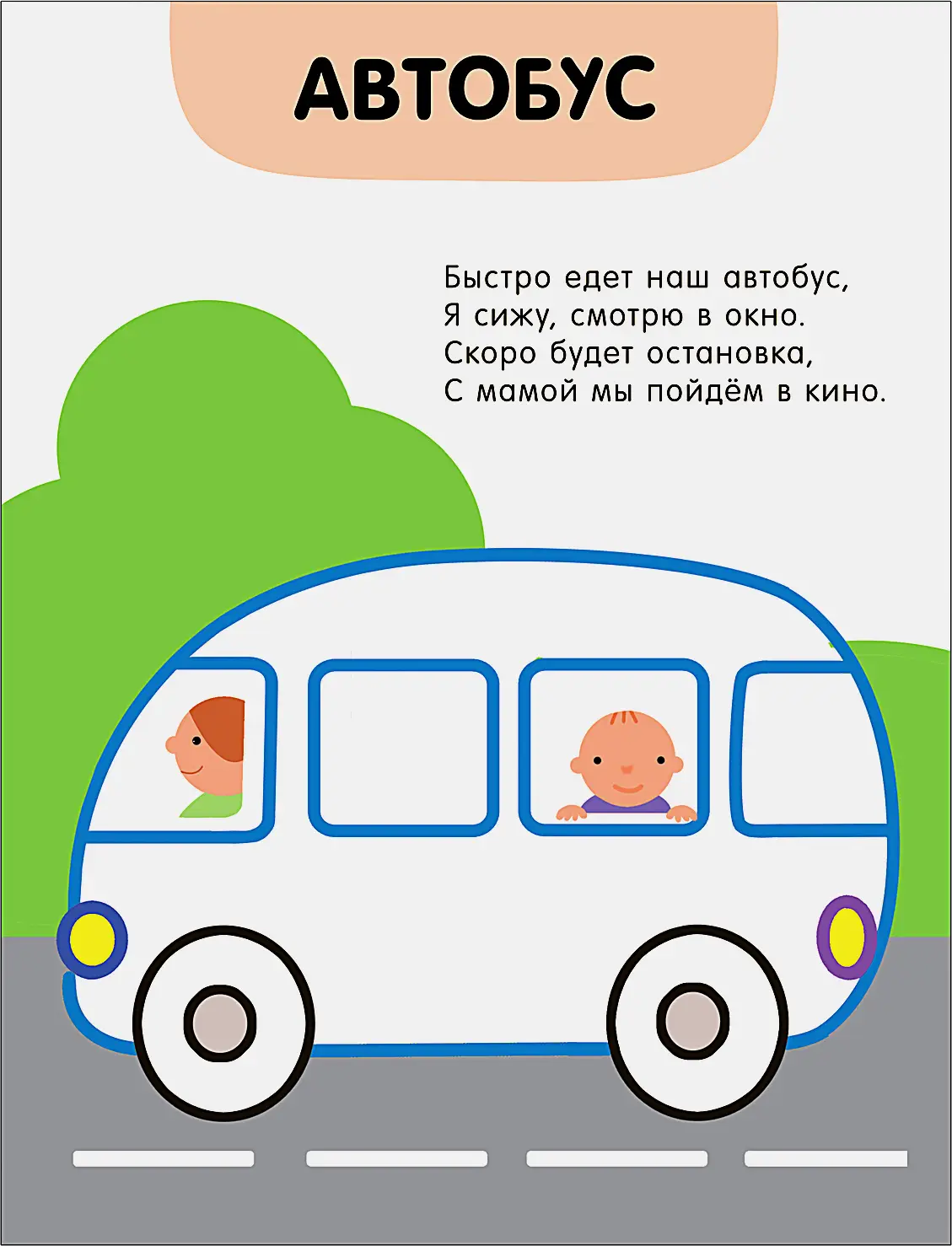 Книга Серия Раскраска для малышей