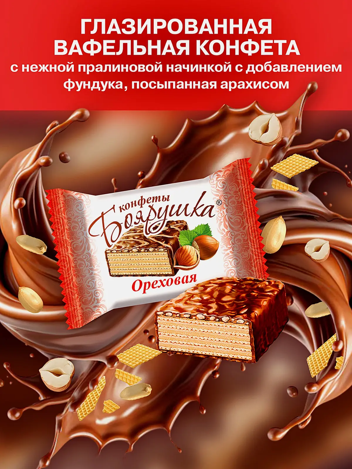 Вафельный тортик Боярушка 38г - фото 3 Вафельный тортик Боярушка 38г - фото 3