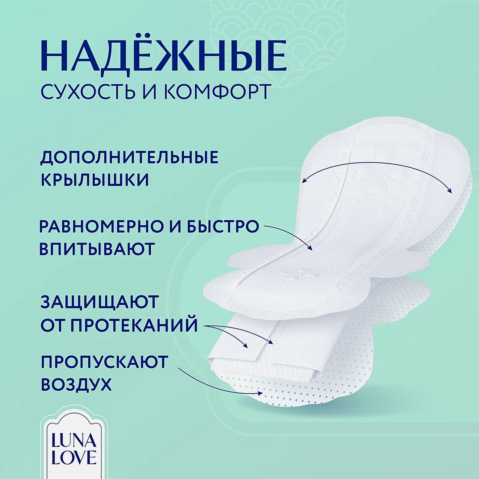 Прокладки ультратонкие гигиенические Luna Love супер 8шт