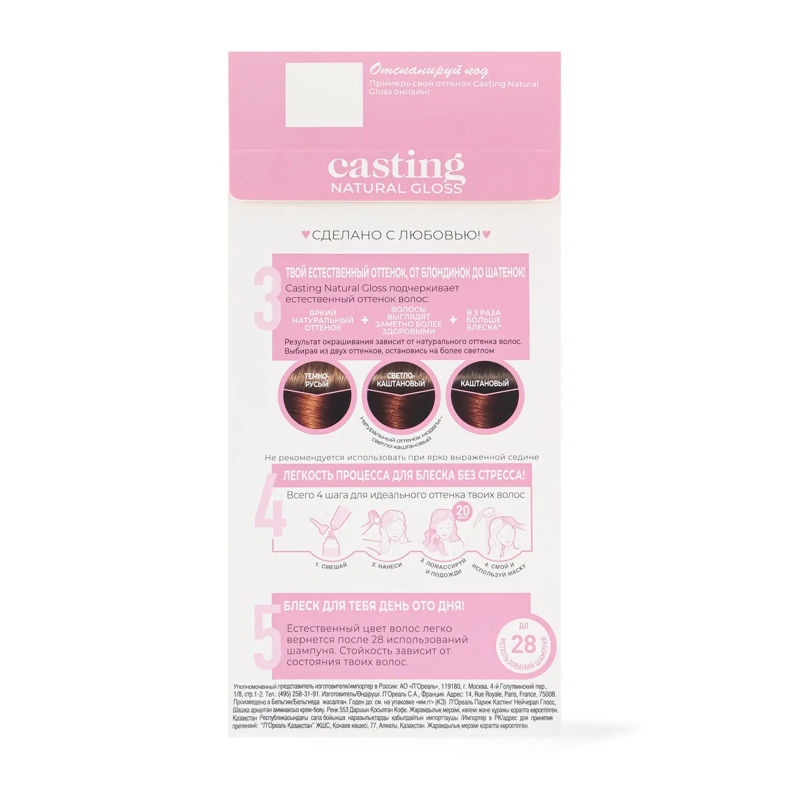 Краска-уход для волос L’Oréal Paris без аммиака Casting Natural Gloss оттенок 553 Кофе с корицей