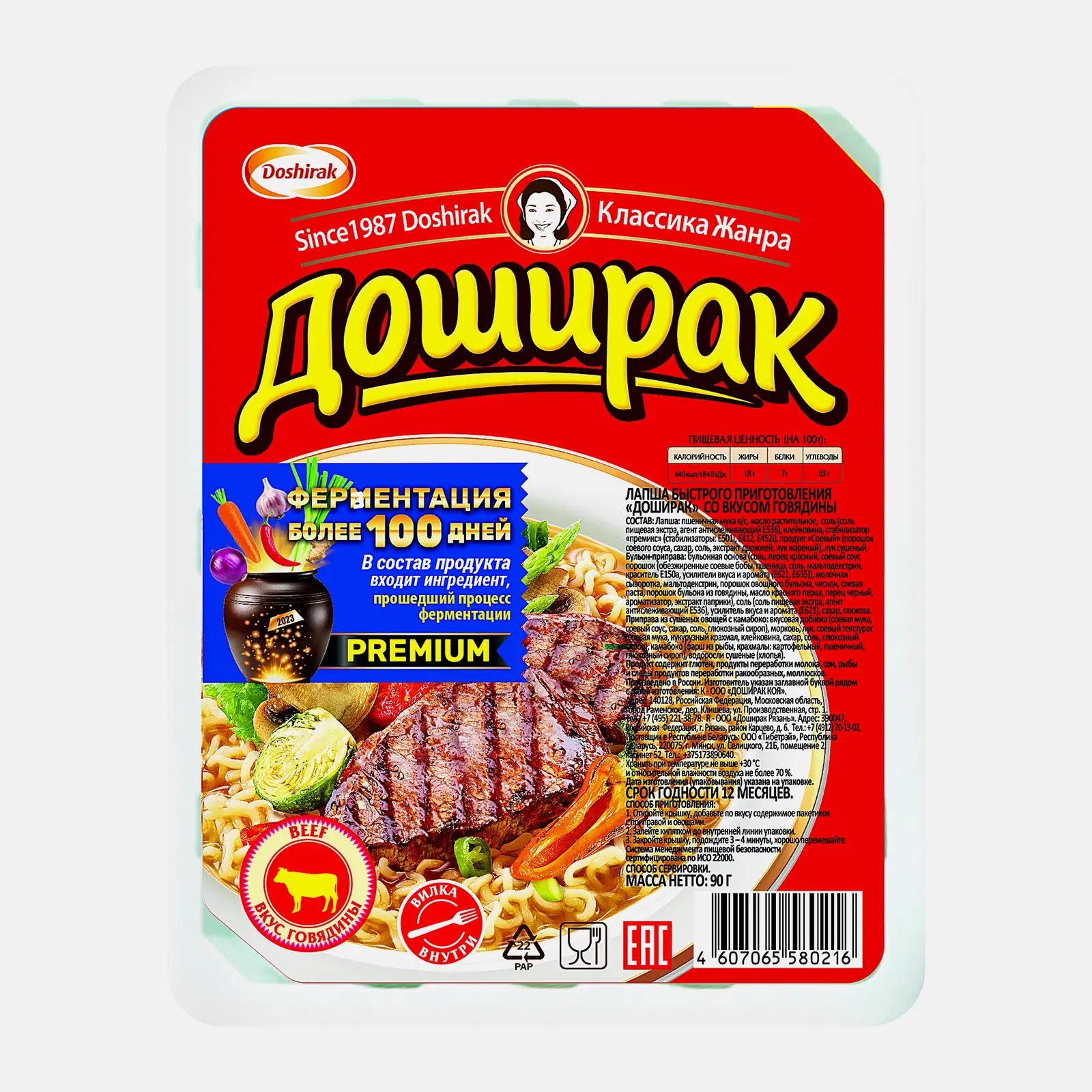 Изображение товара Лапша Доширак со вкусом говядины 90г быстрое приготовление
