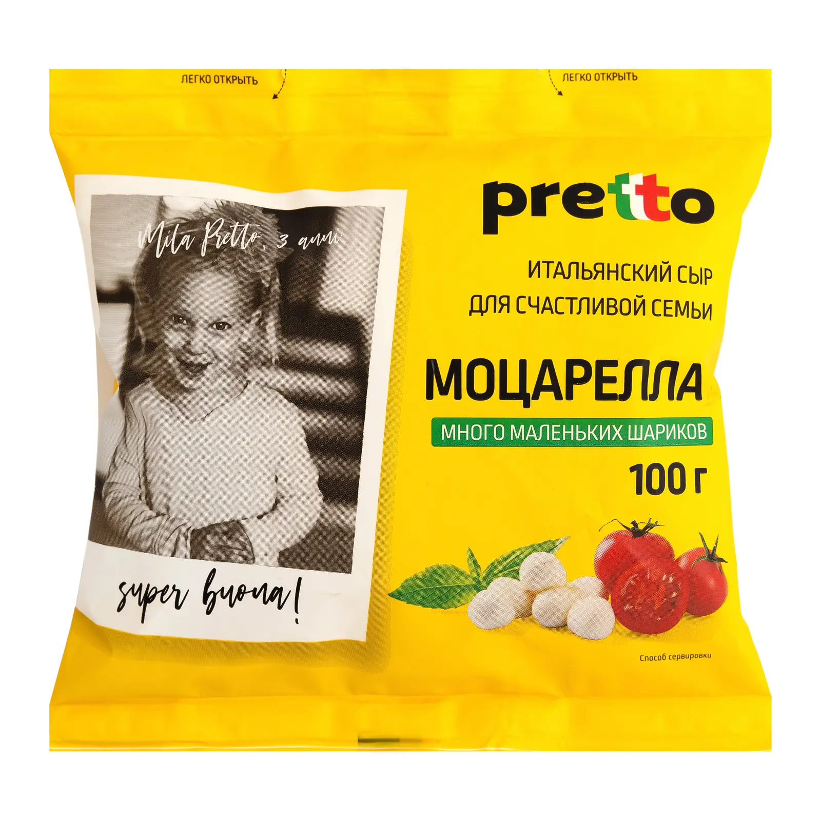 Изображение товара Моцарелла Чильеджина 45% от Pretto — натуральный сыр для салатов и пиццы 100г