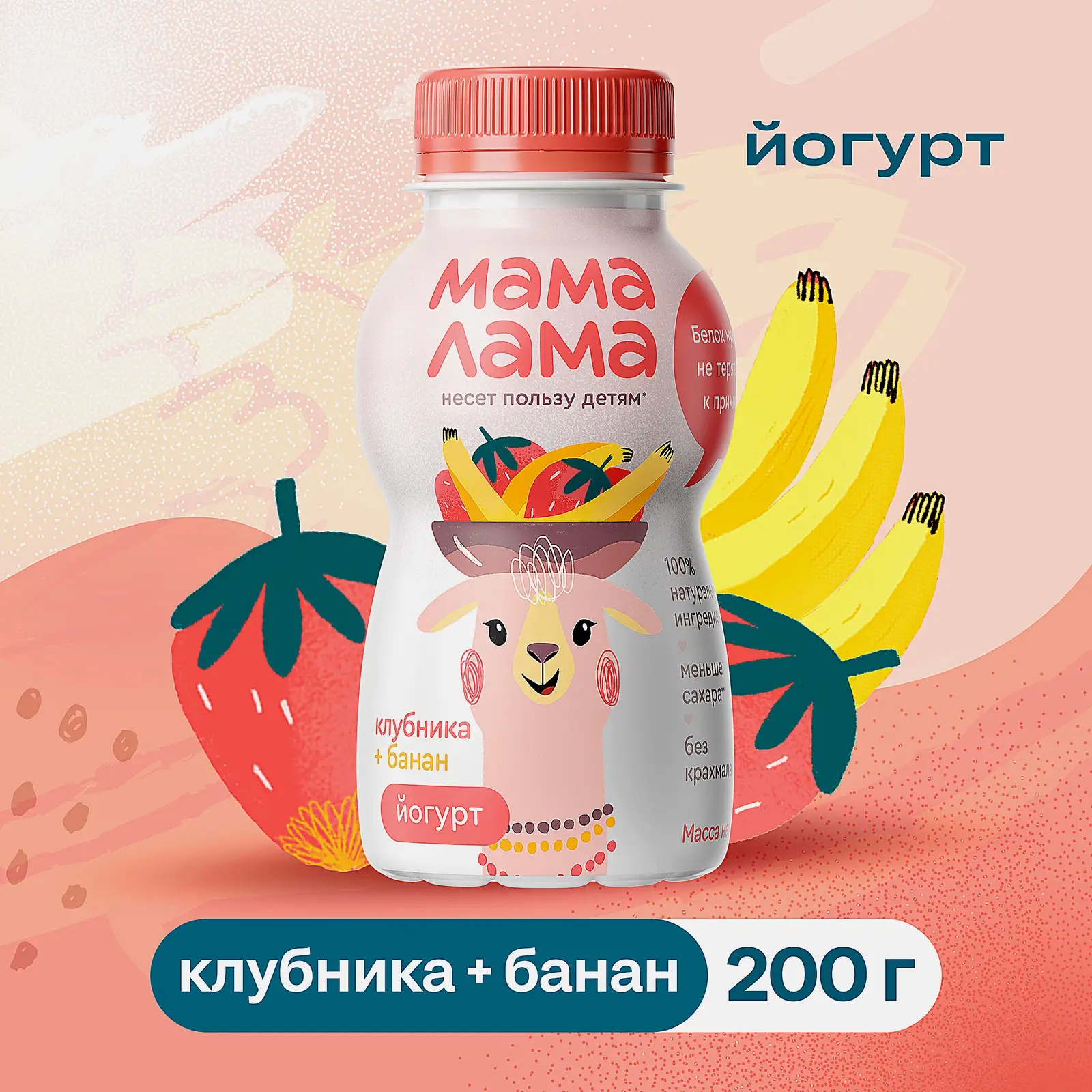 Йогурт питьевой с клубникой и бананом Мама Лама 2.5% 200г - фото 2